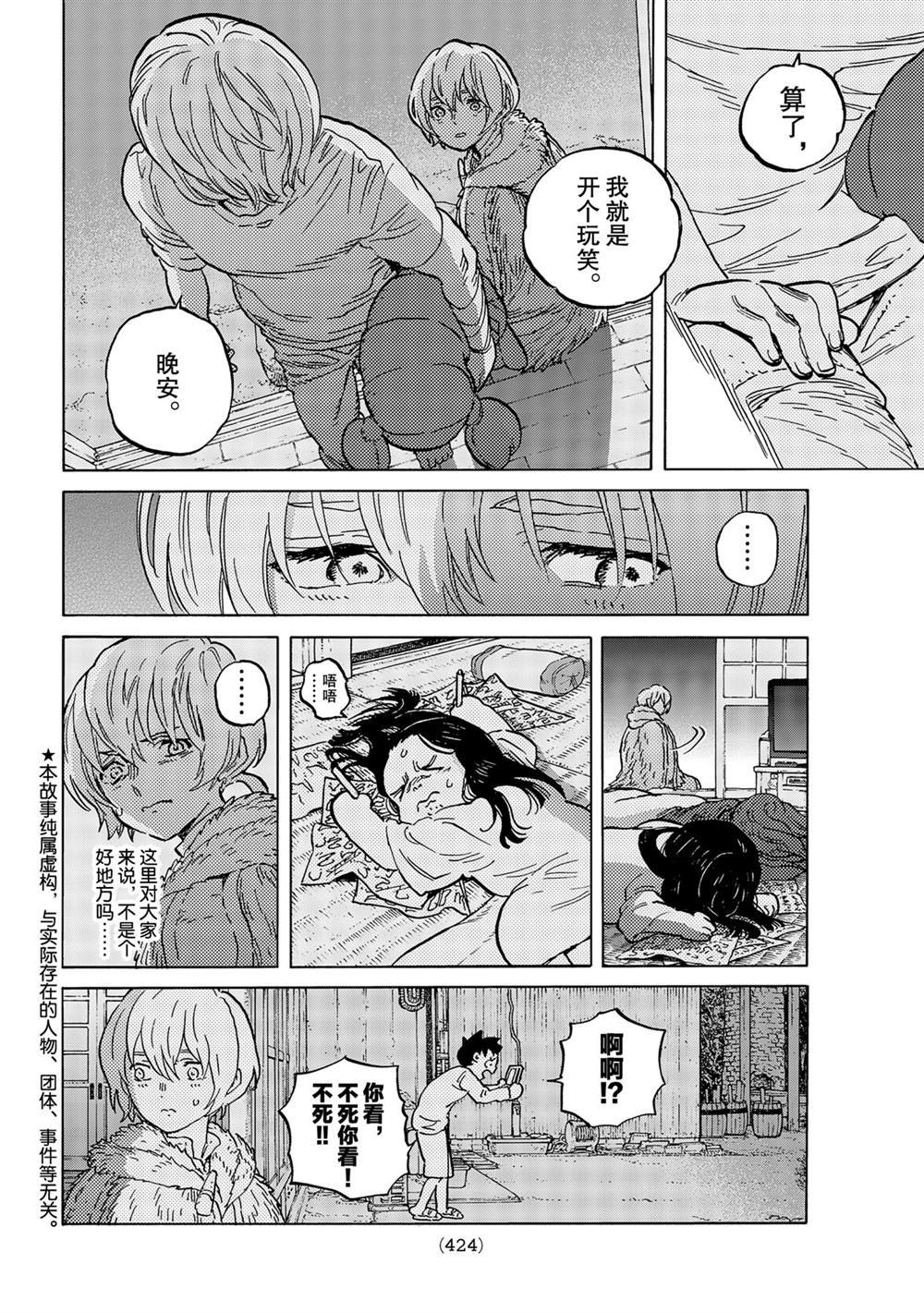 第148.1话 试看版