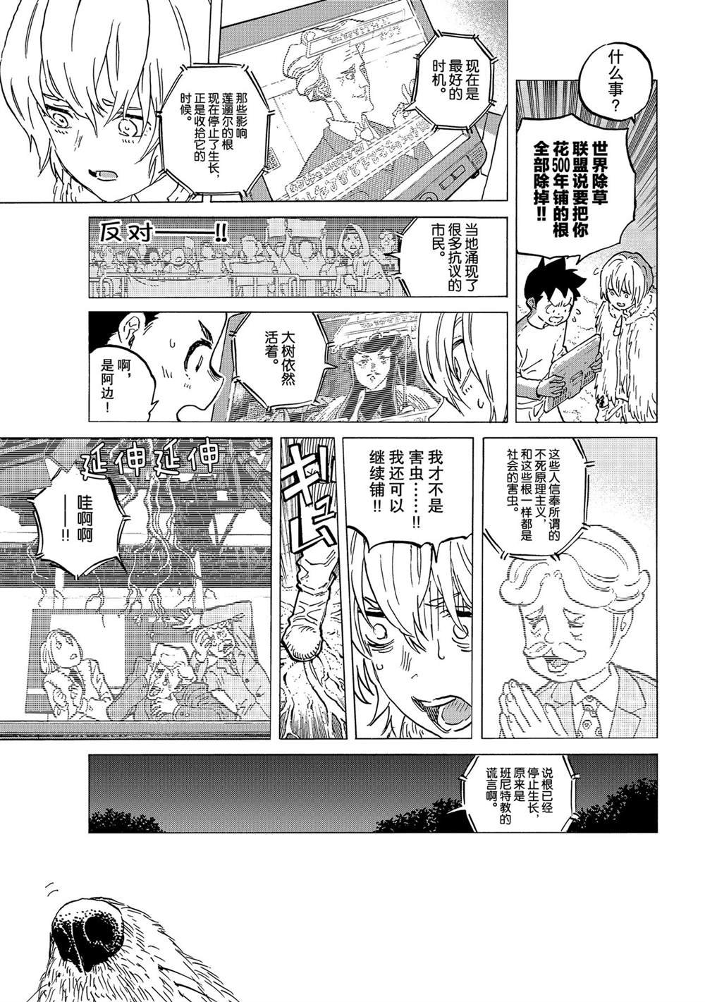 第148.1话 试看版