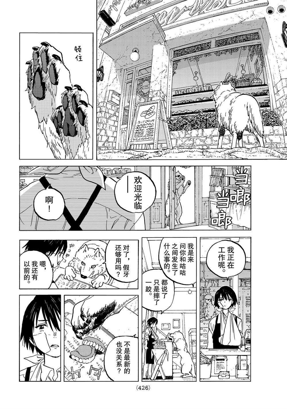 第148.1话 试看版