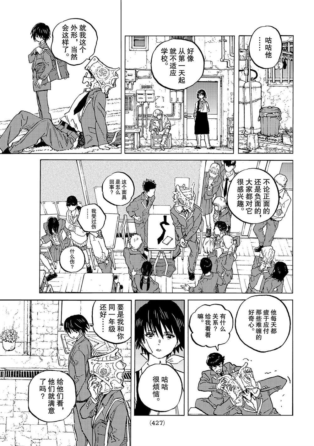 第148.1话 试看版