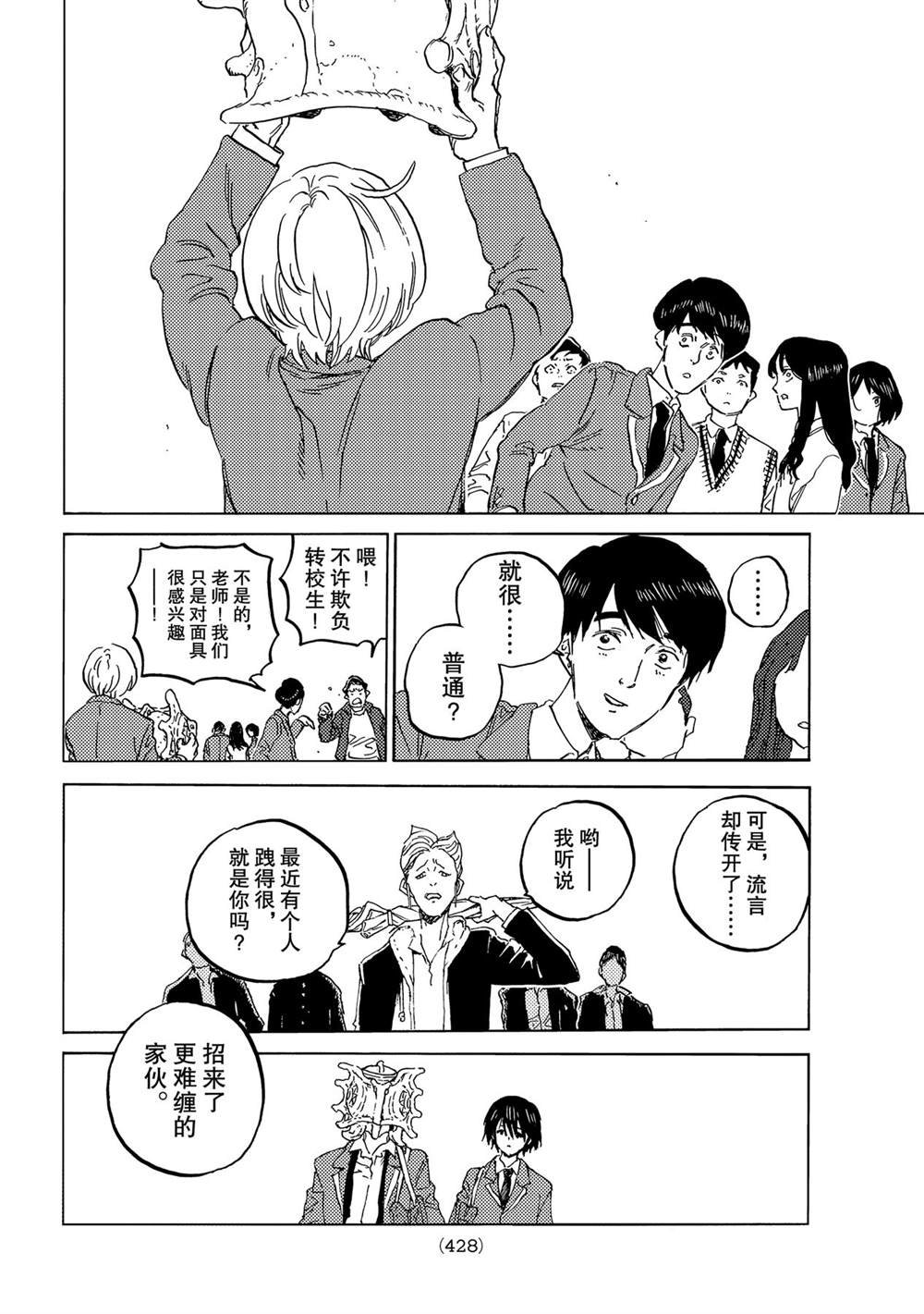 第148.1话 试看版