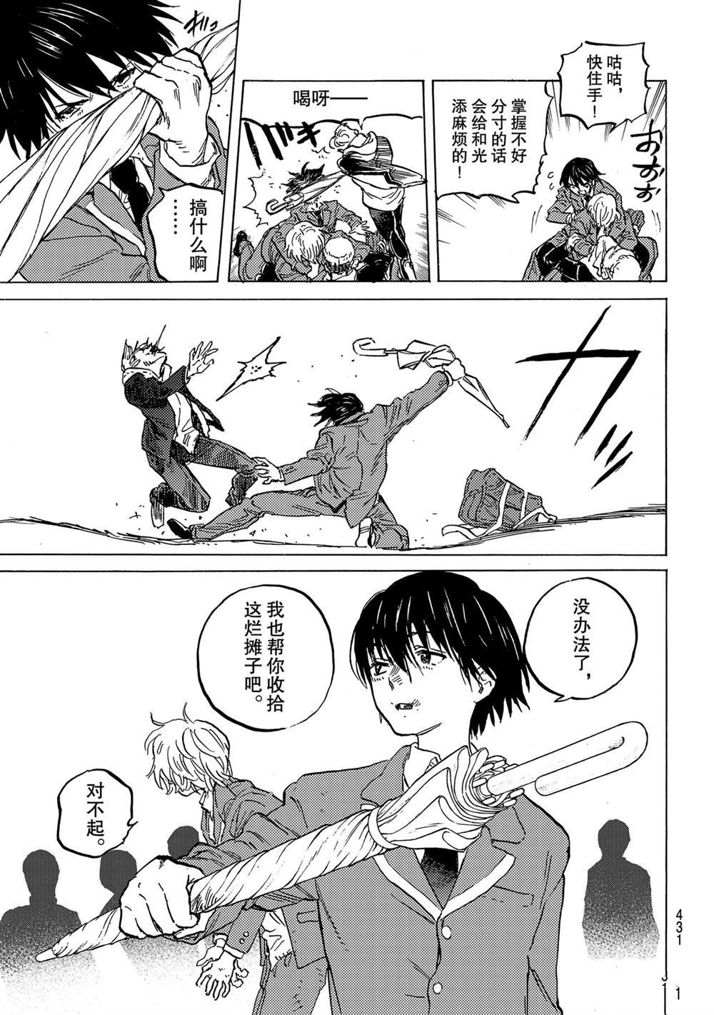 第148.1话 试看版
