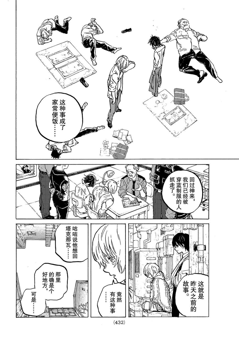第148.1话 试看版
