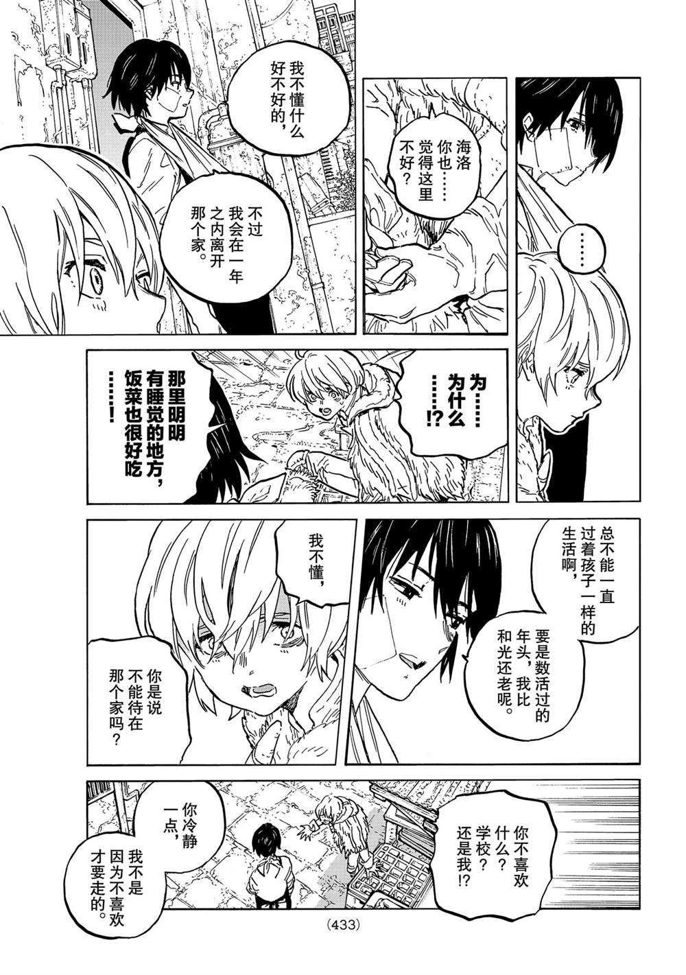 第148.1话 试看版