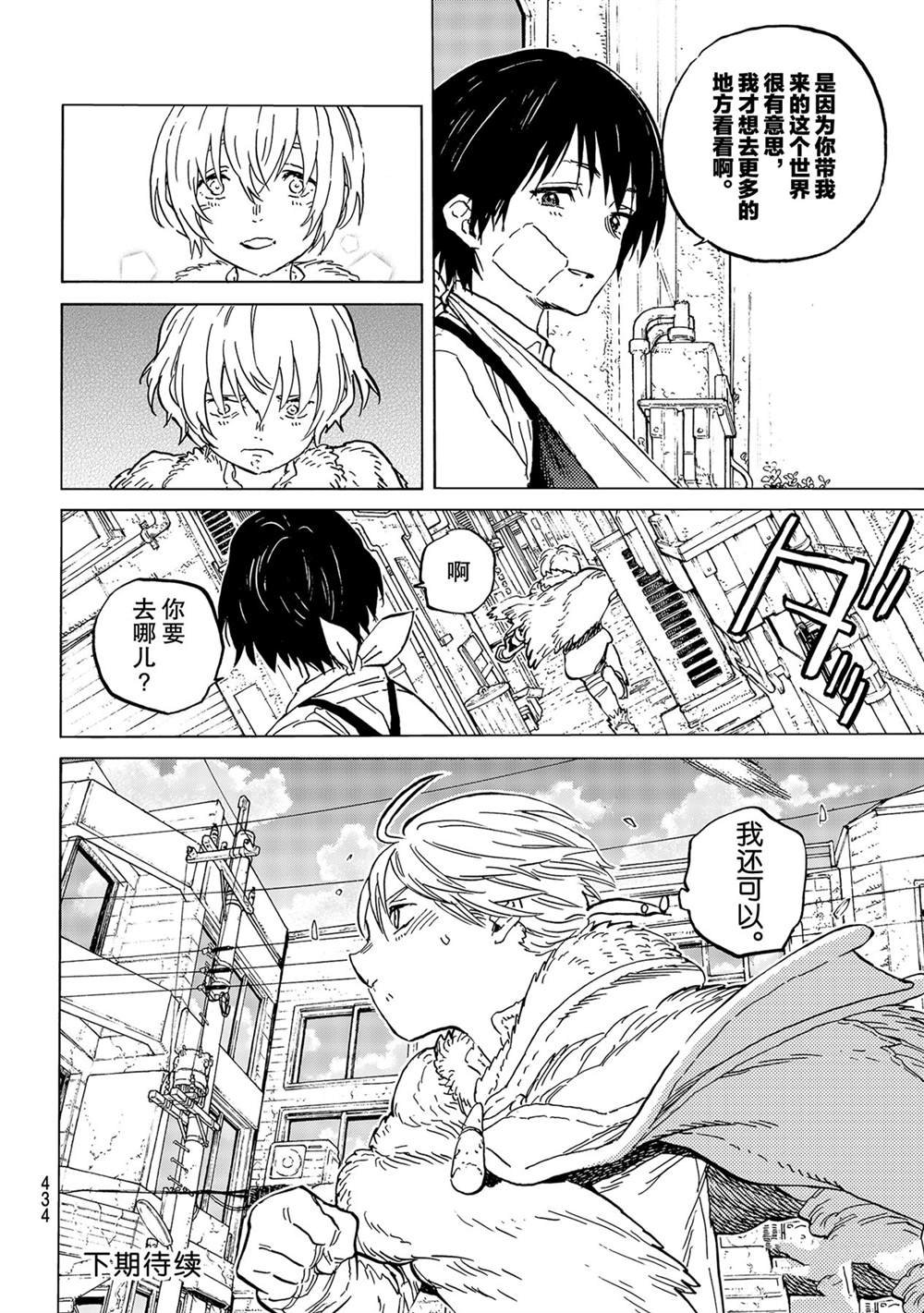 第148.1话 试看版