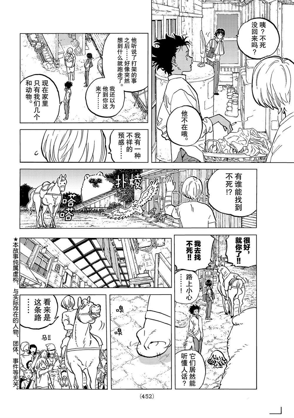 第148.2话 试看版