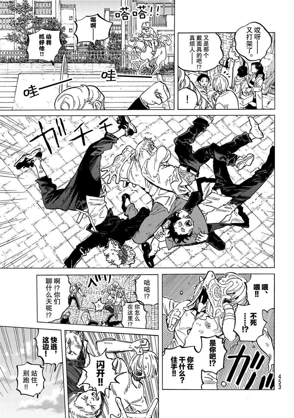 第148.2话 试看版