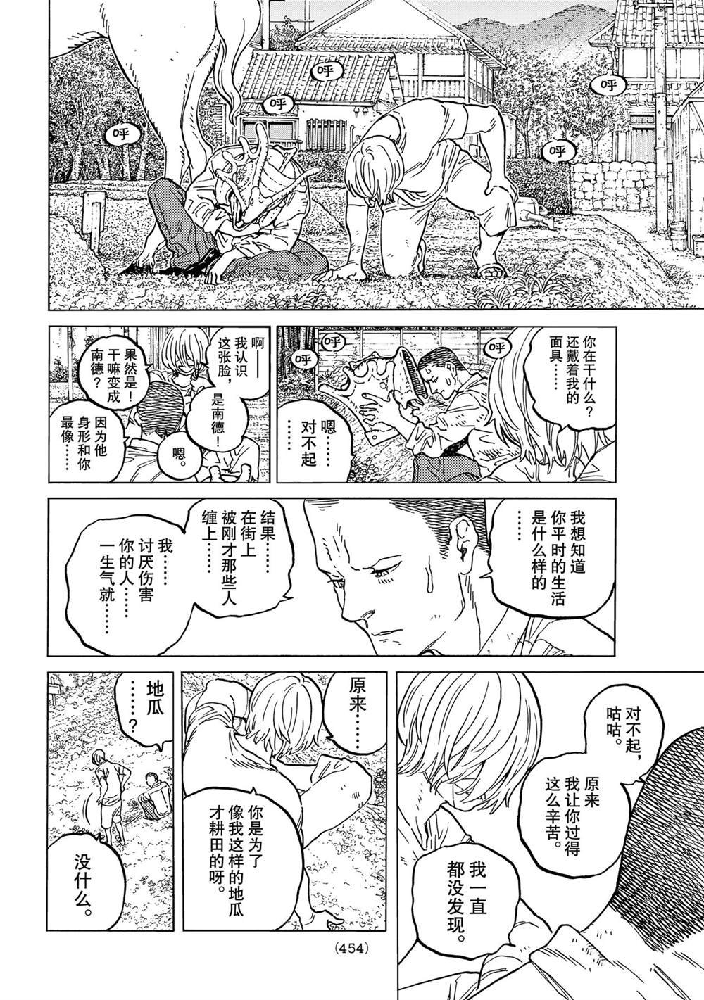 第148.2话 试看版