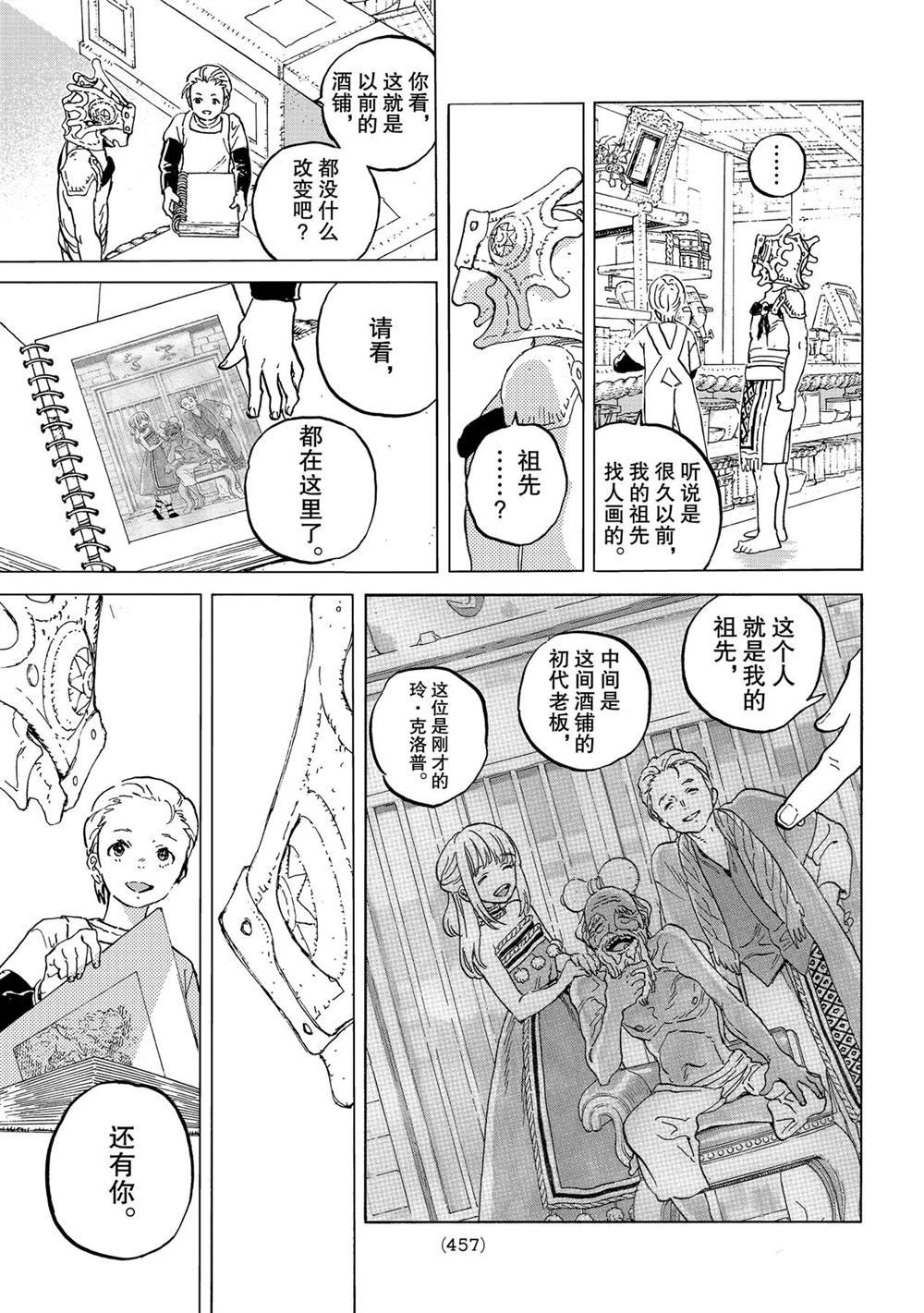第148.2话 试看版