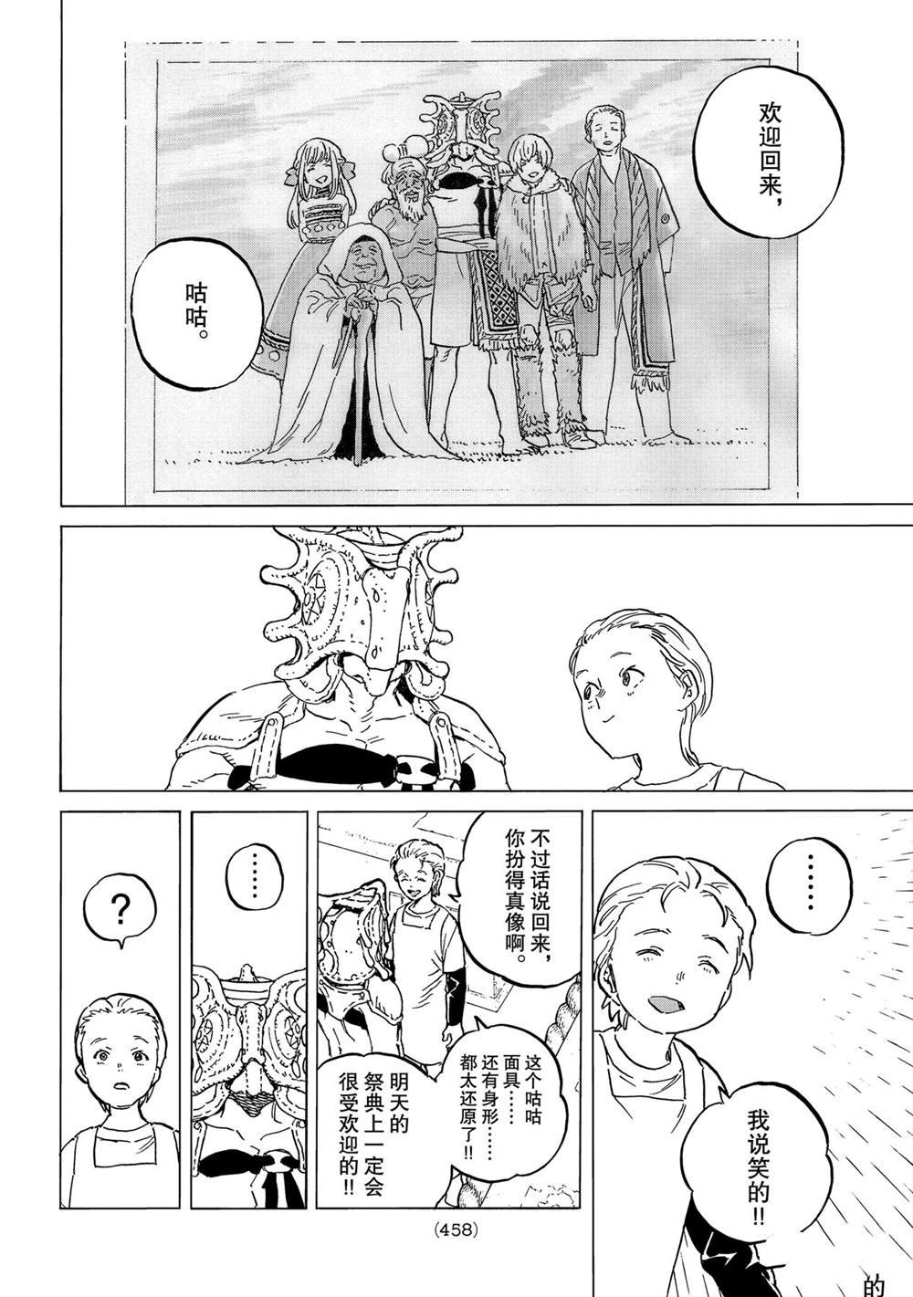 第148.2话 试看版