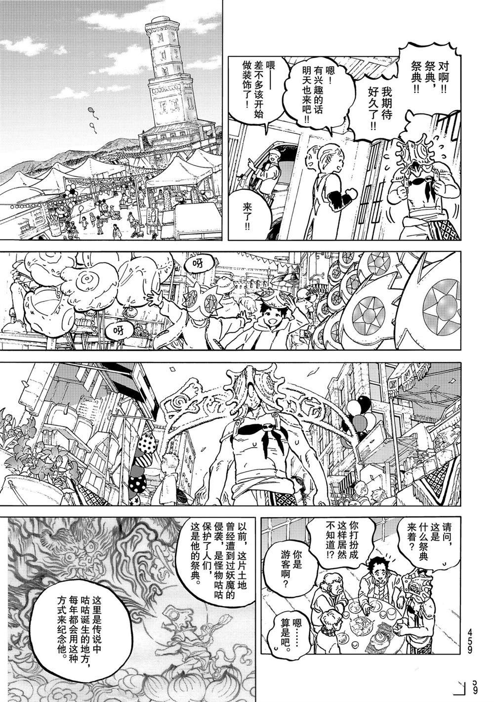 第148.2话 试看版