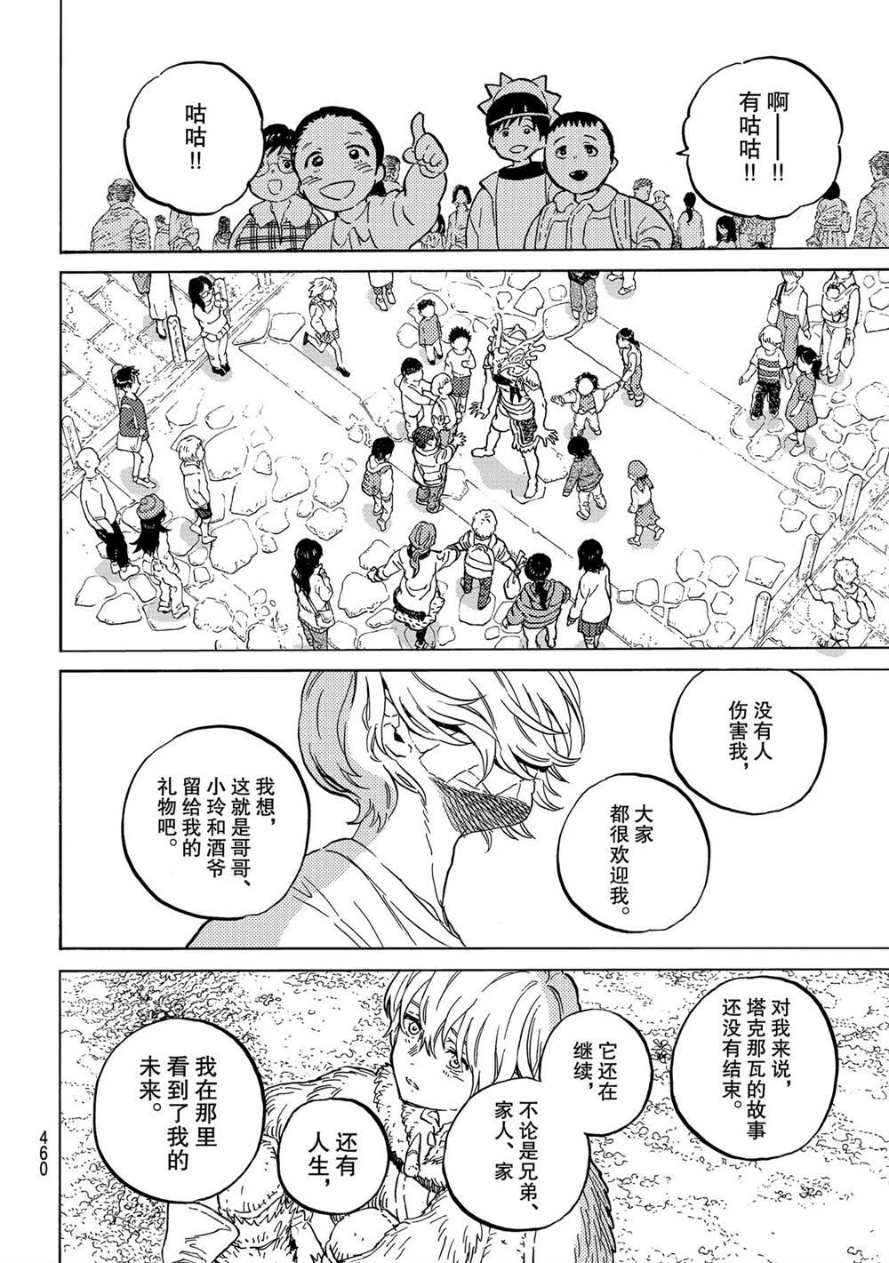 第148.2话 试看版