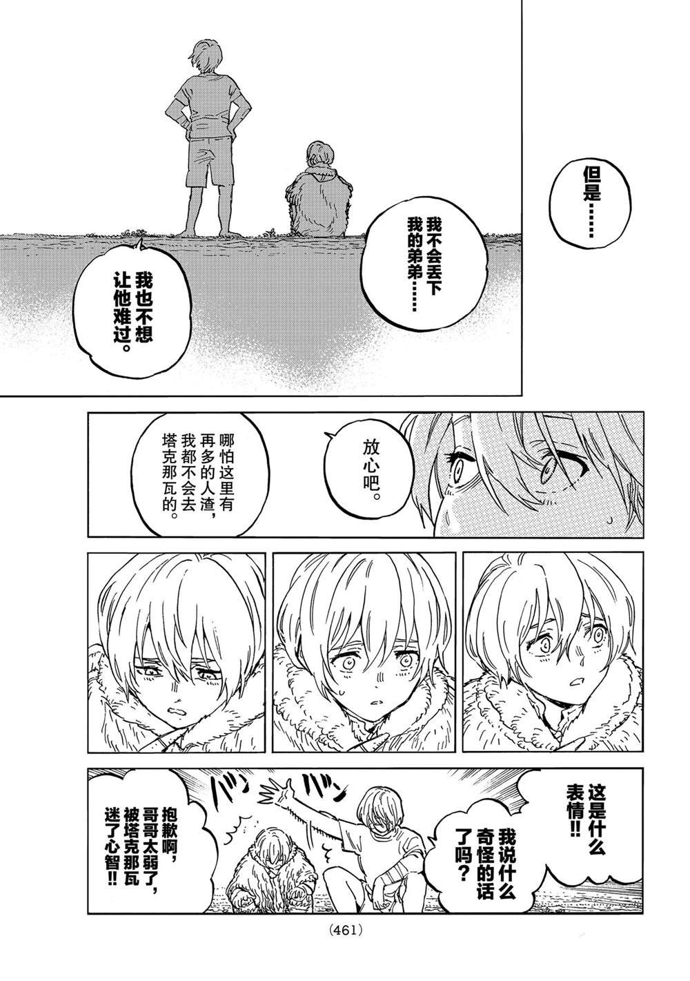 第148.2话 试看版