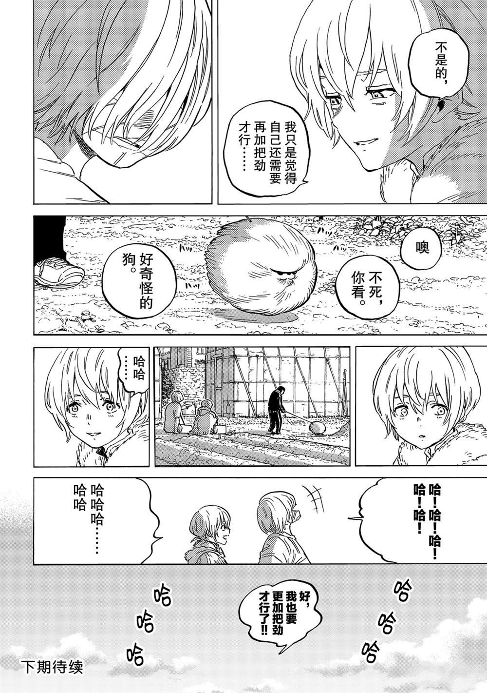 第148.2话 试看版