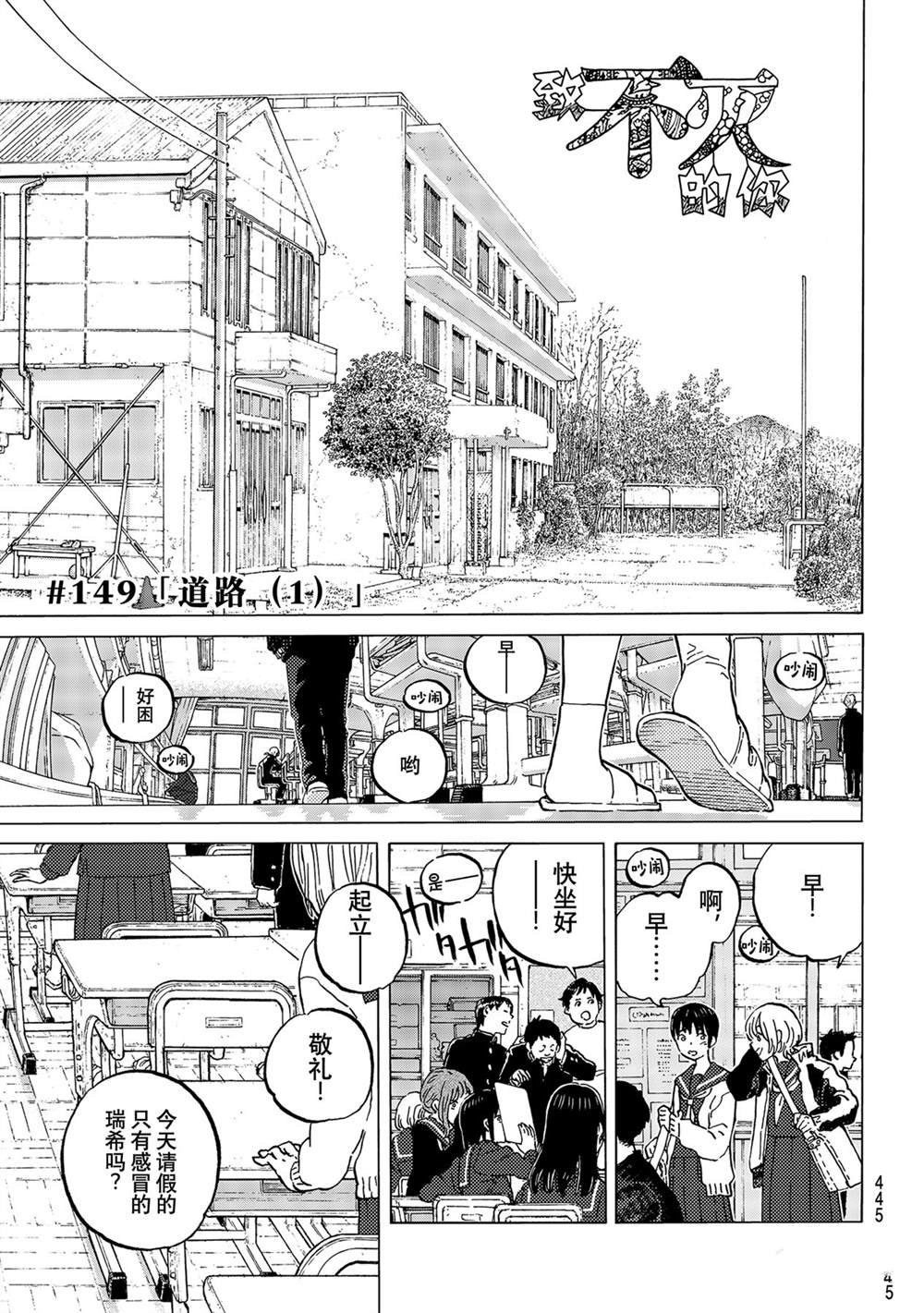 第149.1话 试看版