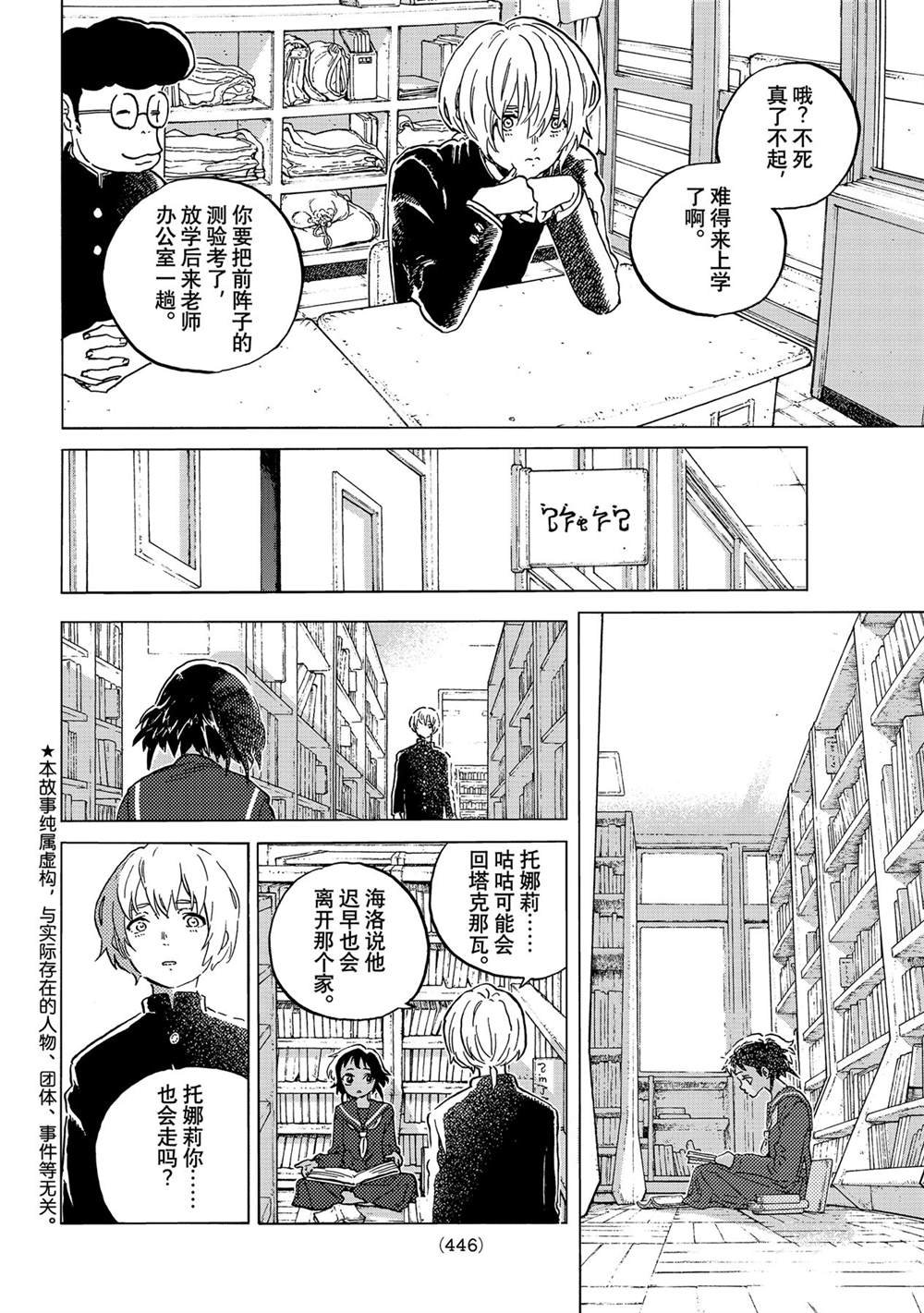 第149.1话 试看版