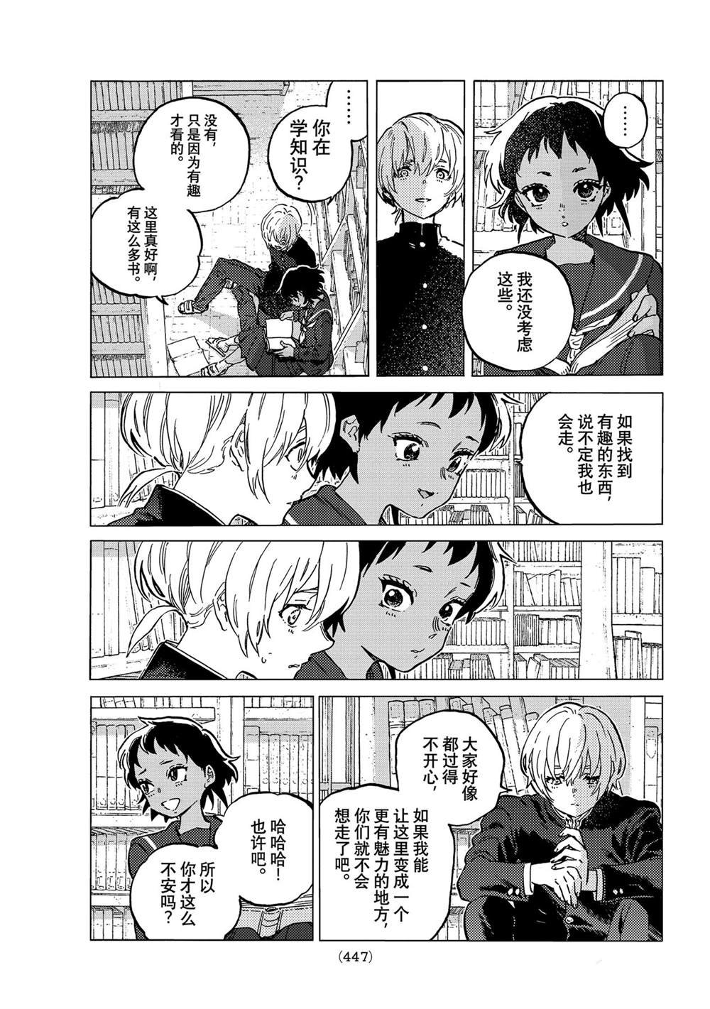 第149.1话 试看版