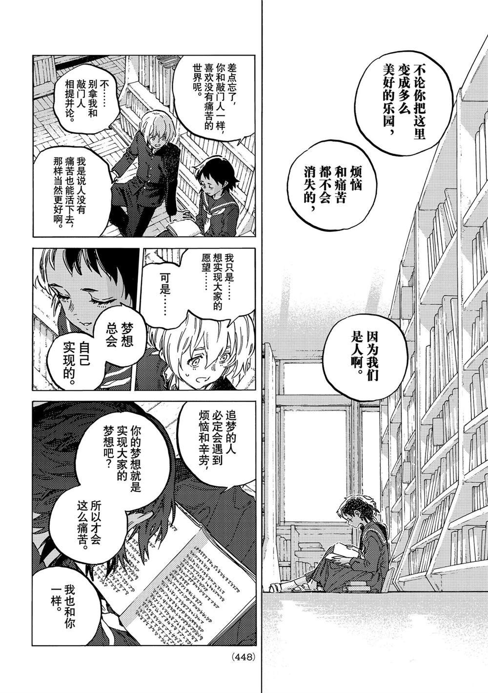 第149.1话 试看版