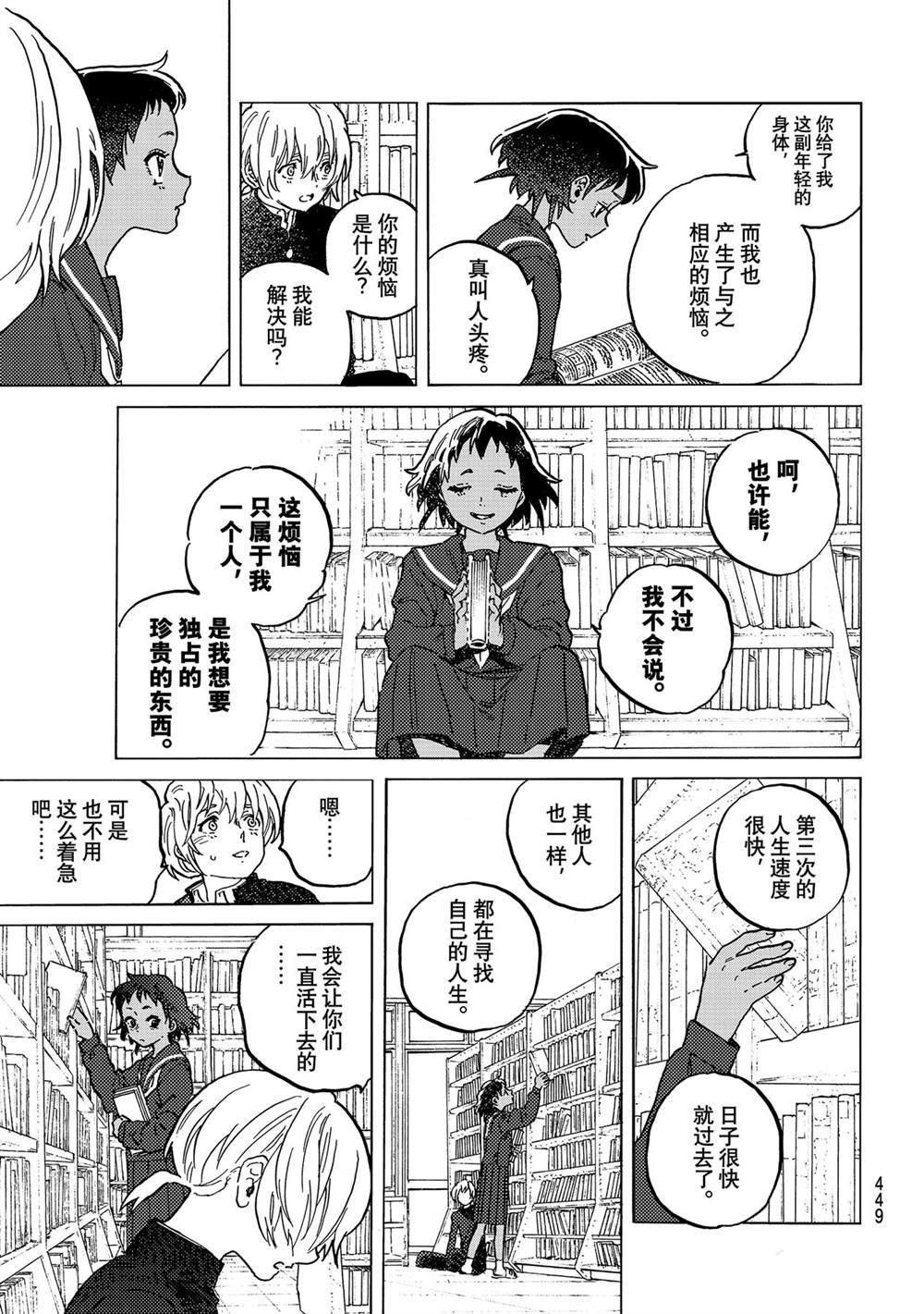 第149.1话 试看版