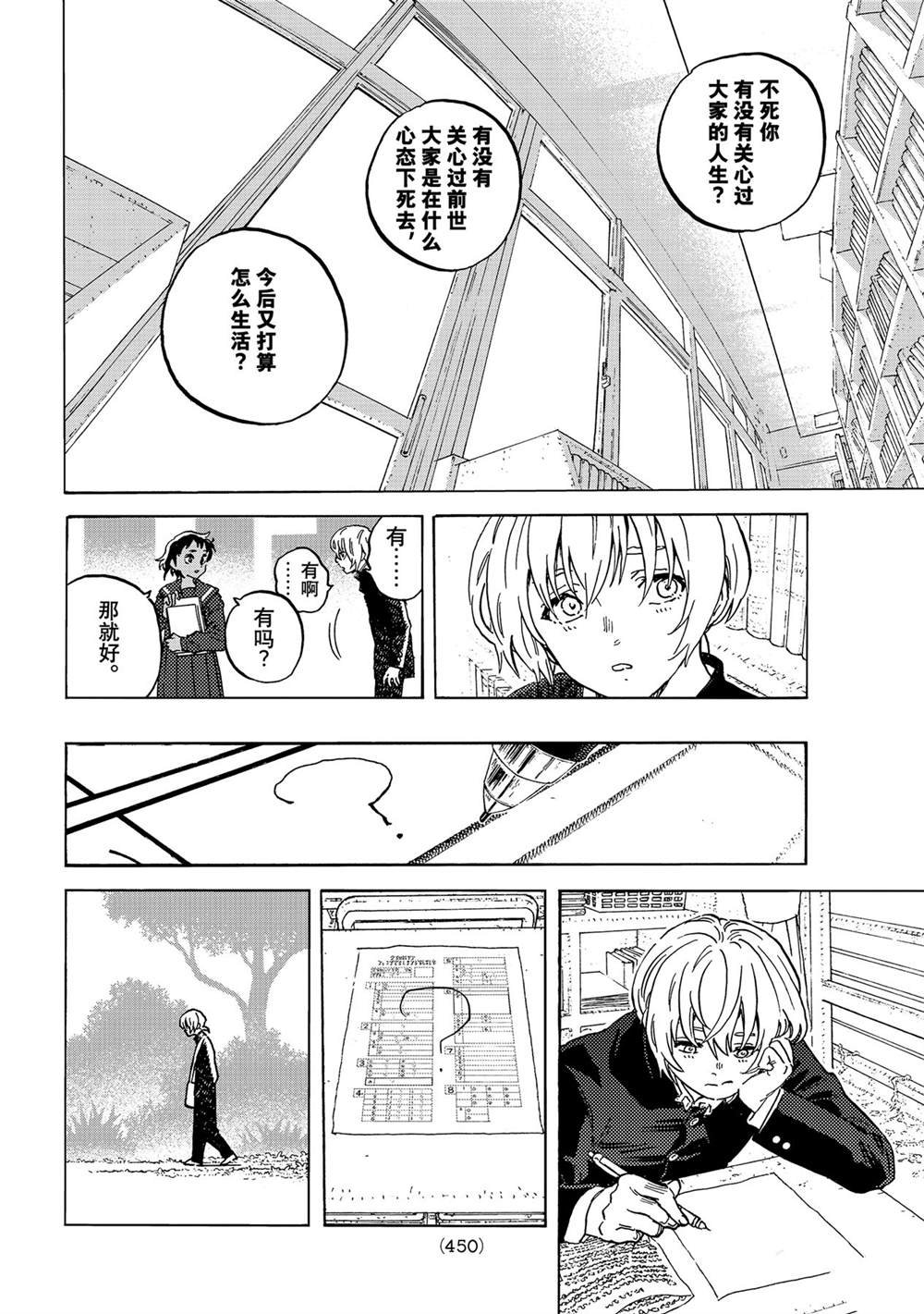 第149.1话 试看版