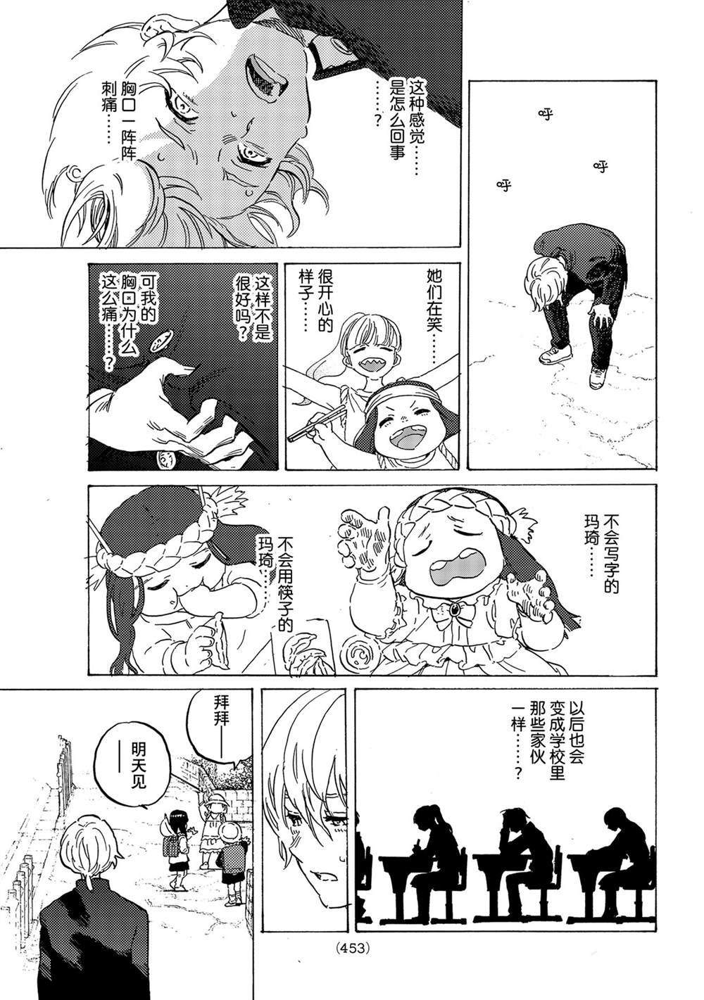 第149.1话 试看版