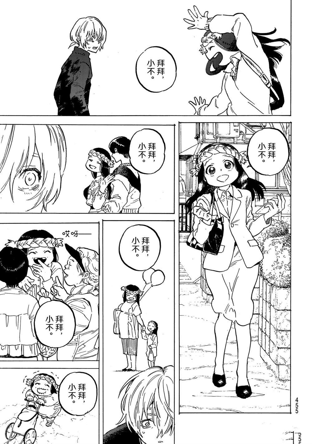 第149.1话 试看版