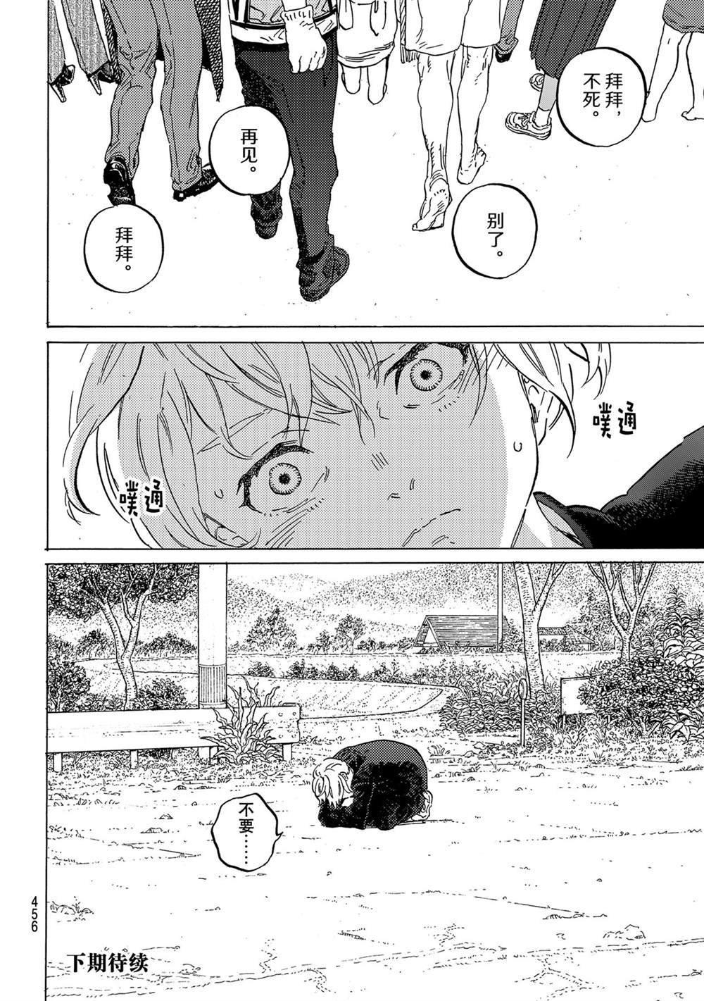 第149.1话 试看版