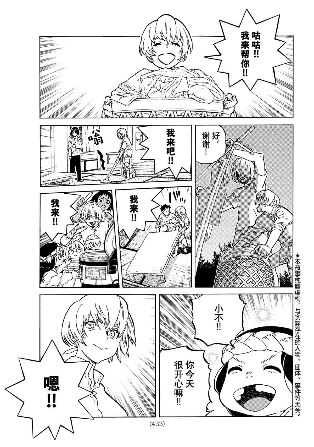 第149.2话 试看版