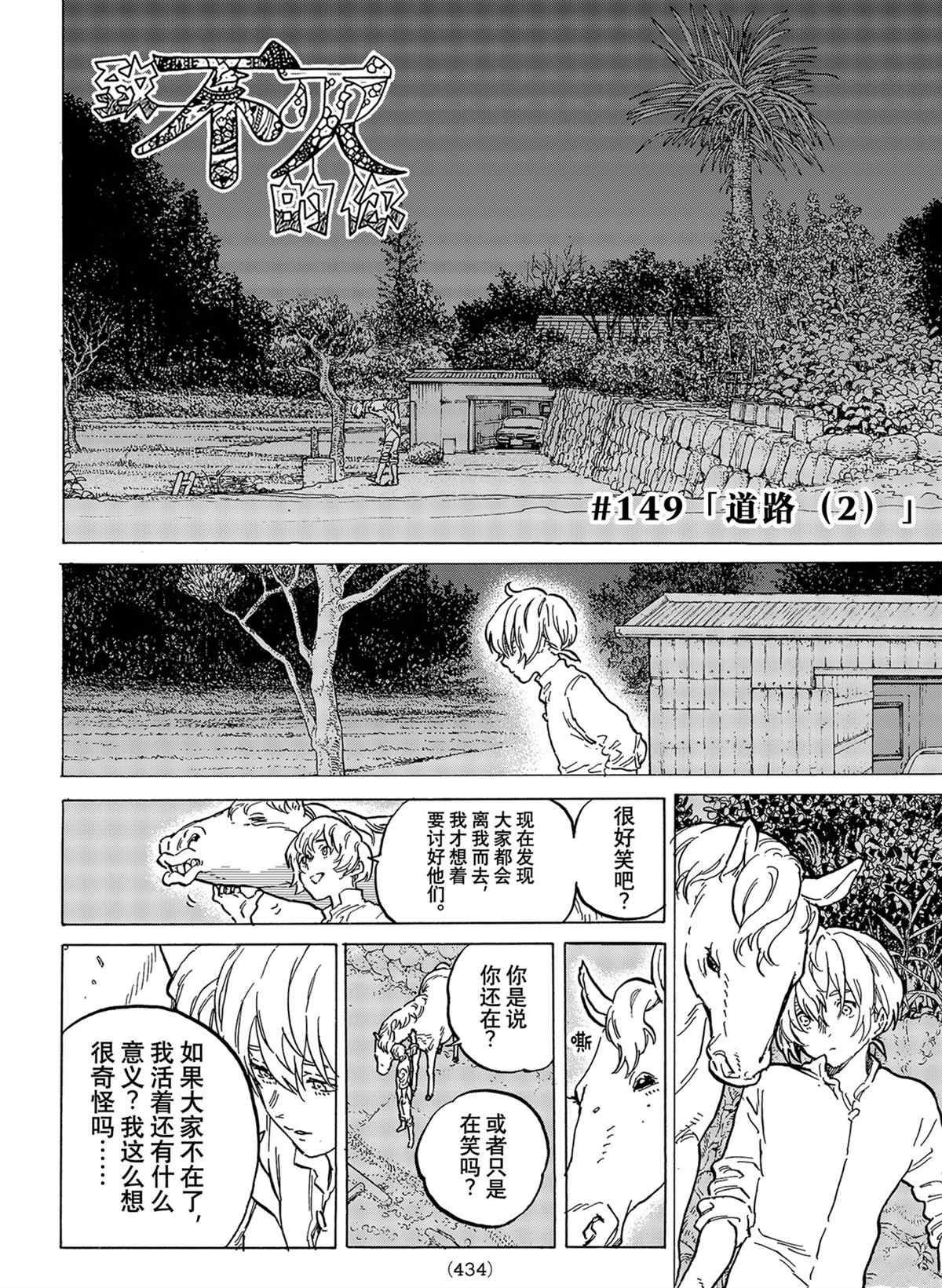 第149.2话 试看版