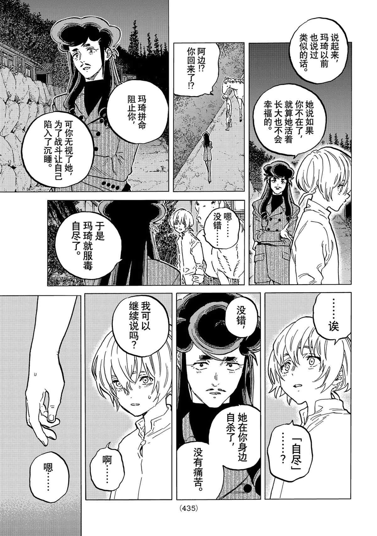 第149.2话 试看版