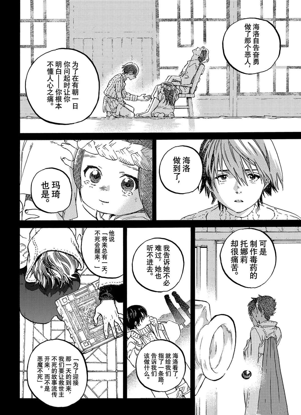 第149.2话 试看版