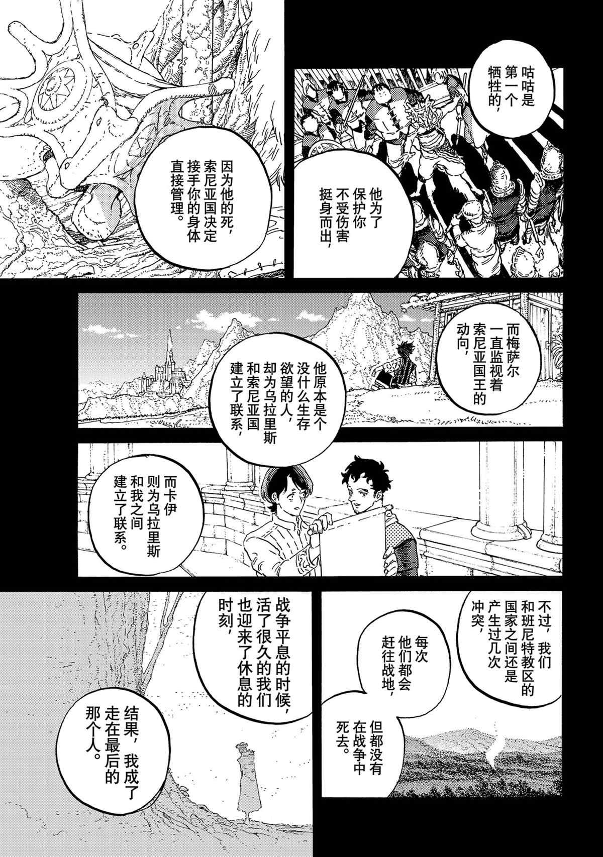 第149.2话 试看版