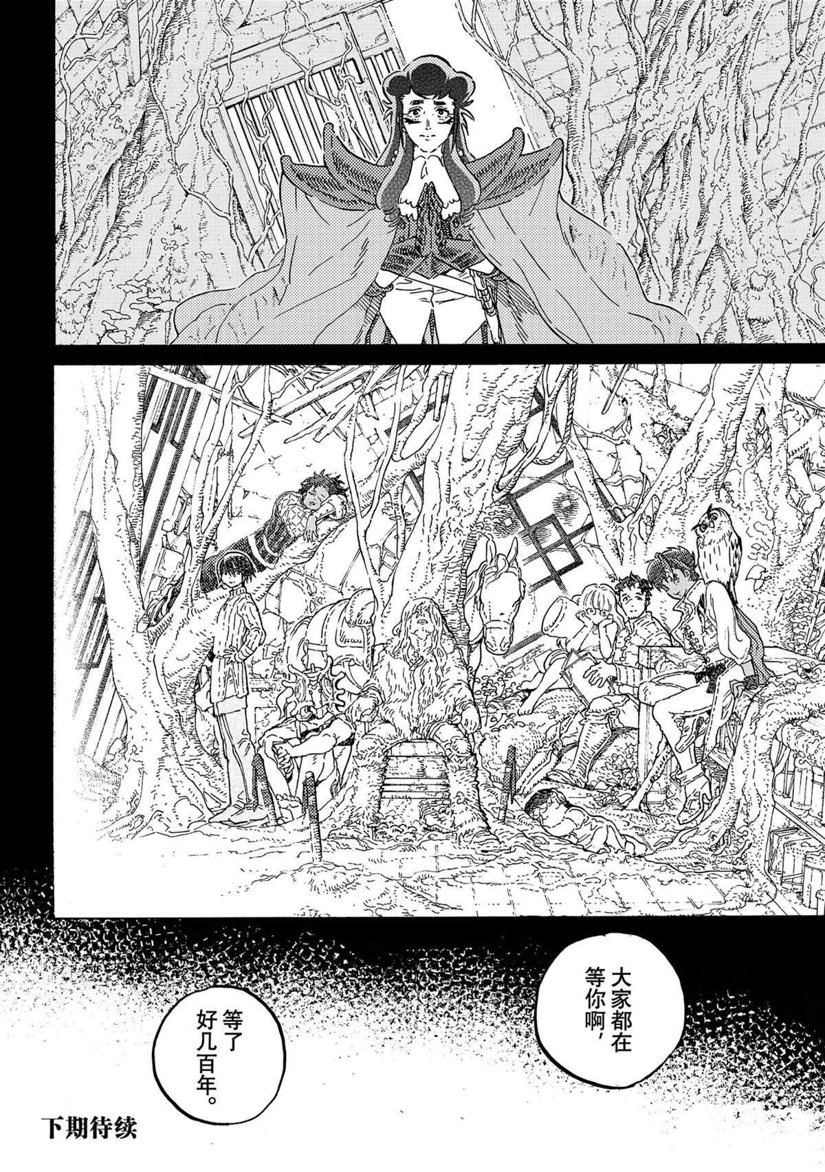 第149.2话 试看版