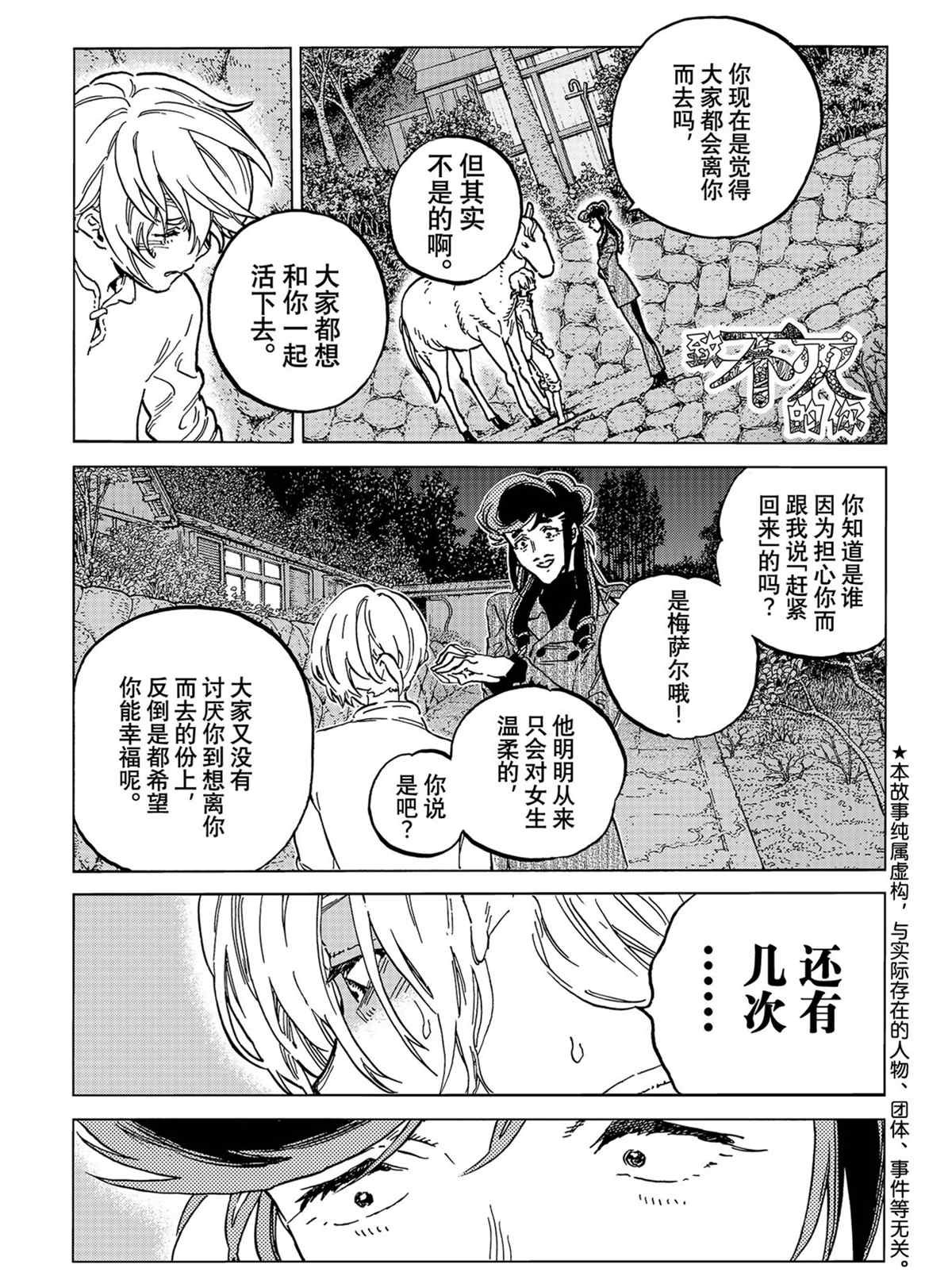 第149.3话 试看版