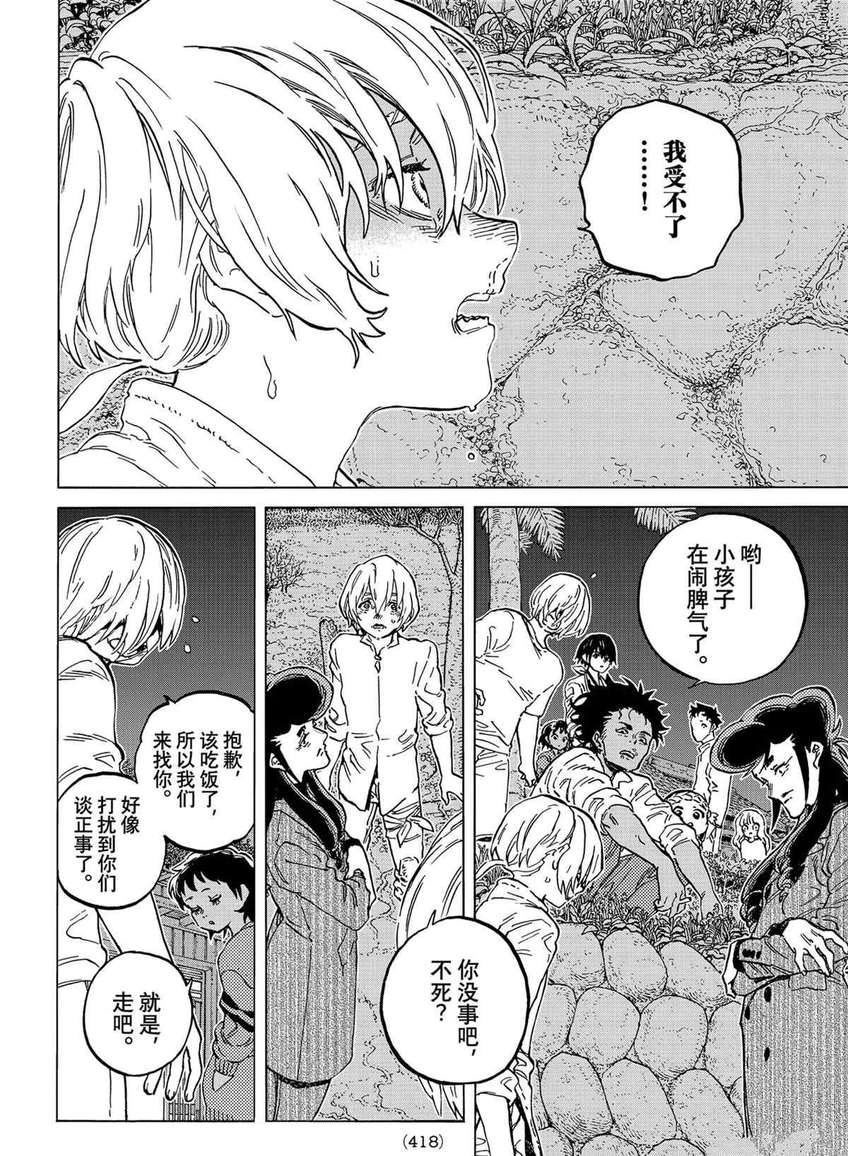 第149.3话 试看版