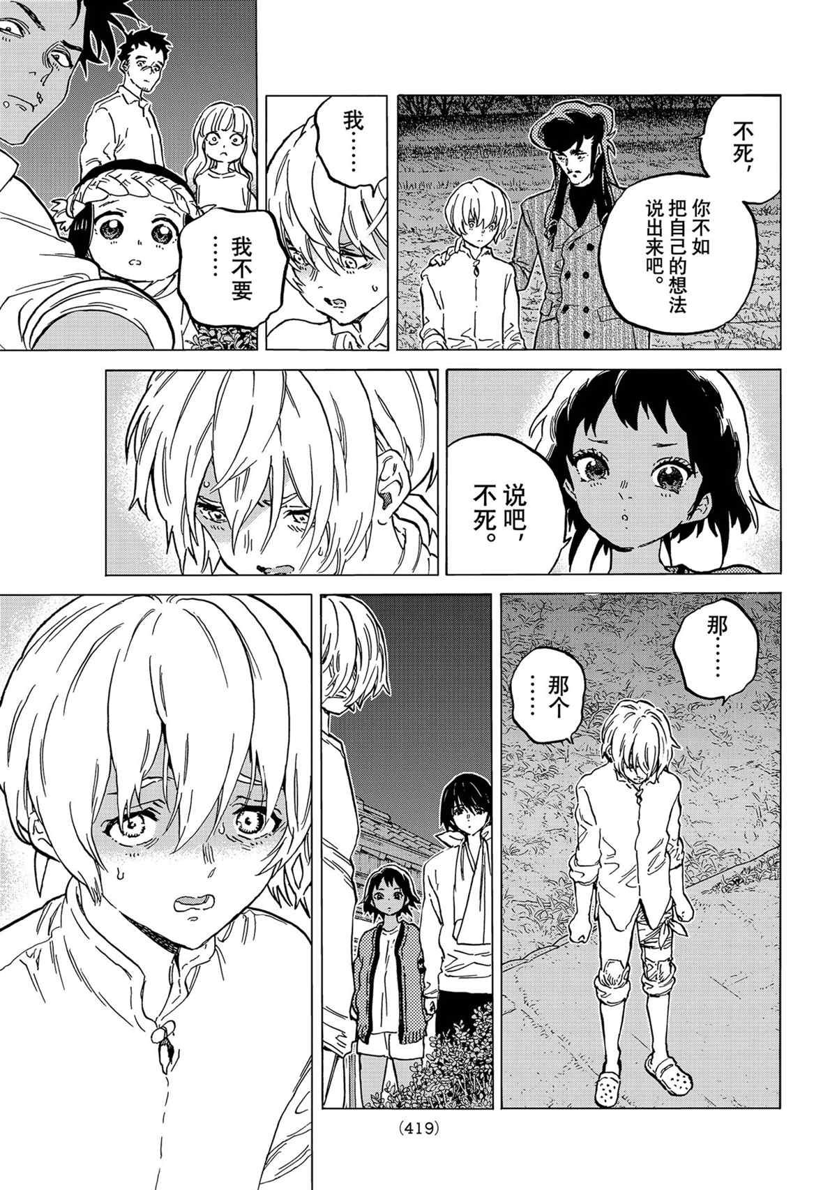 第149.3话 试看版