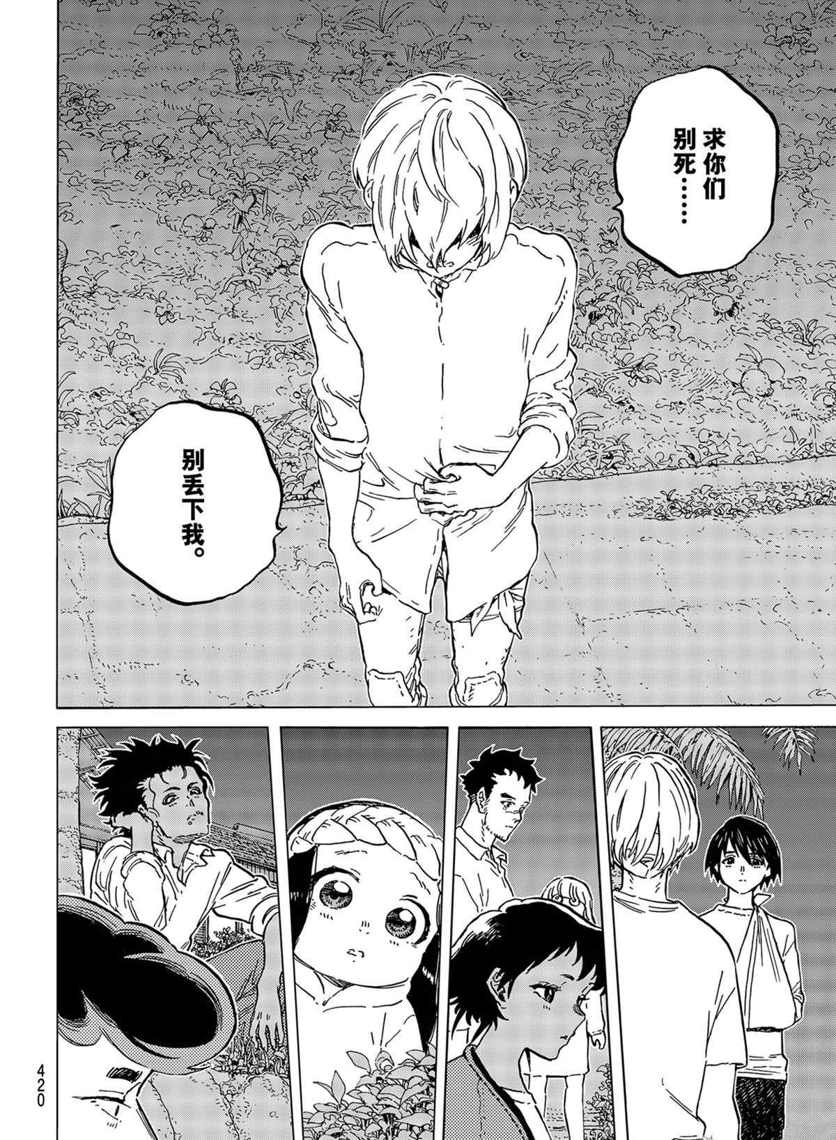 第149.3话 试看版