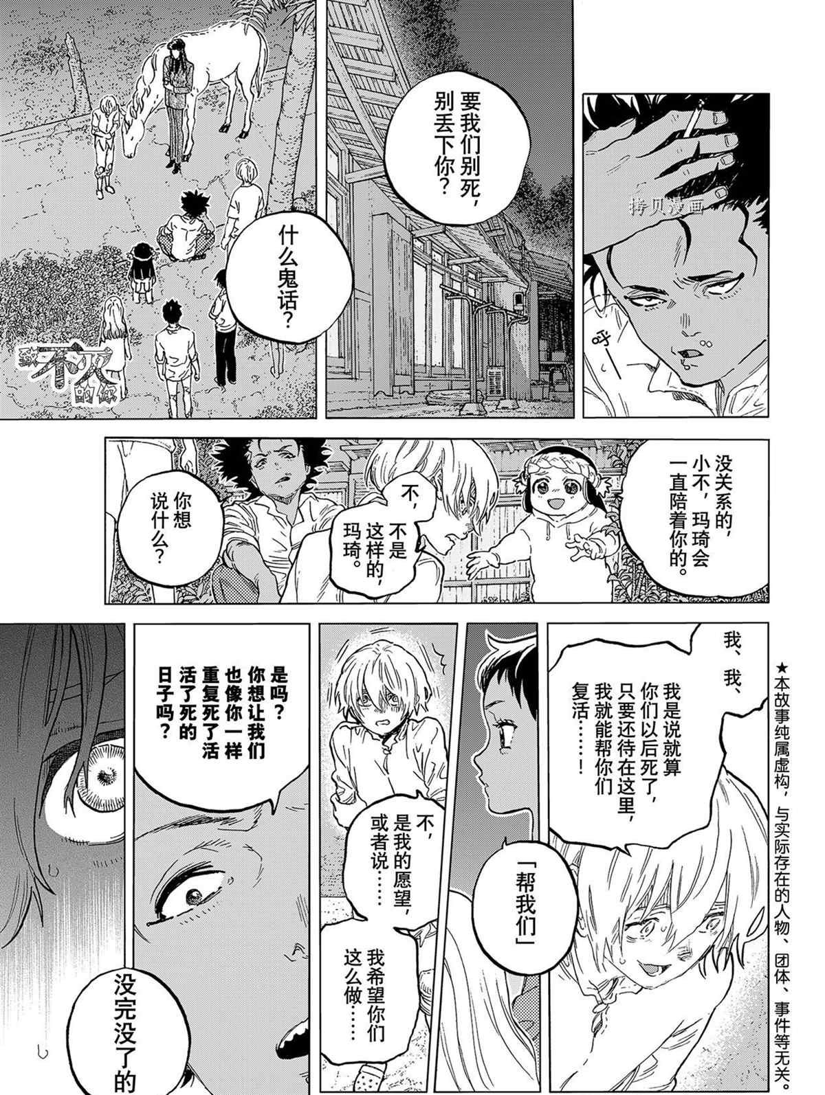 第150.1话 试看版