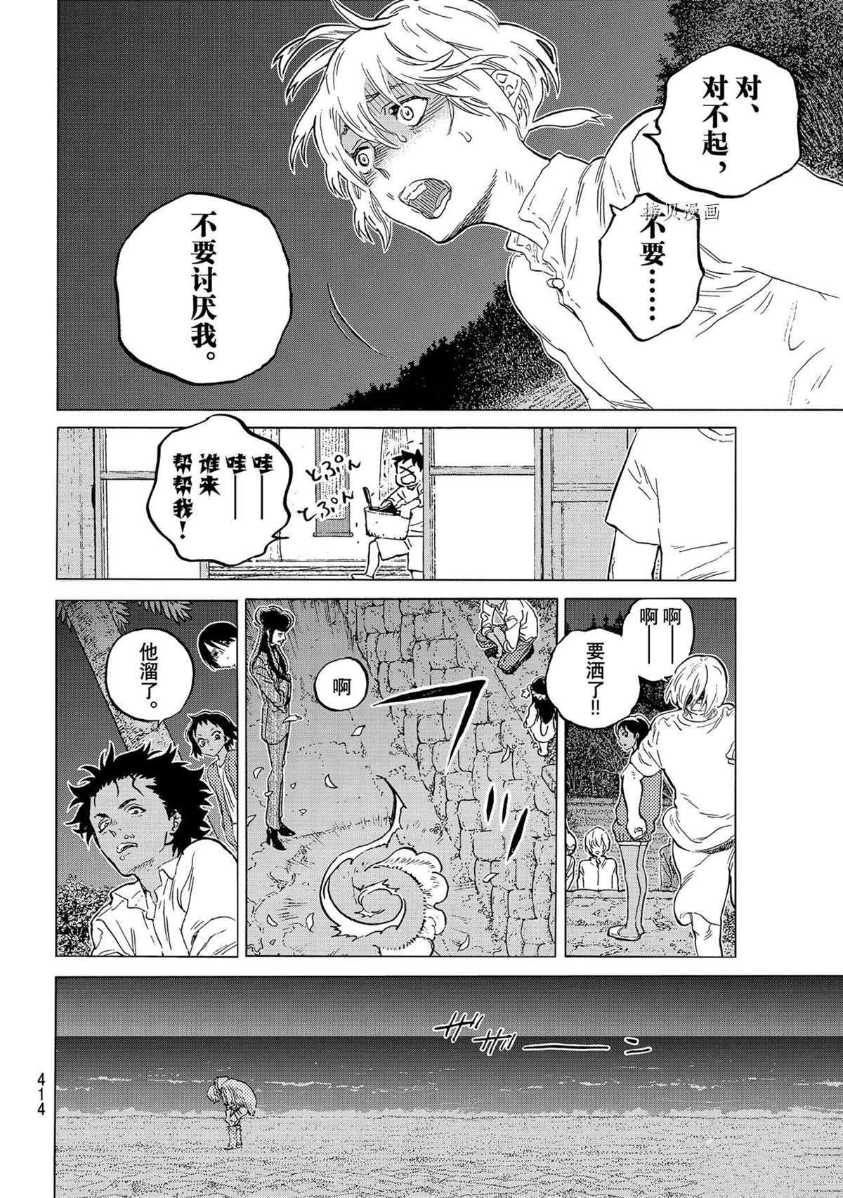 第150.1话 试看版