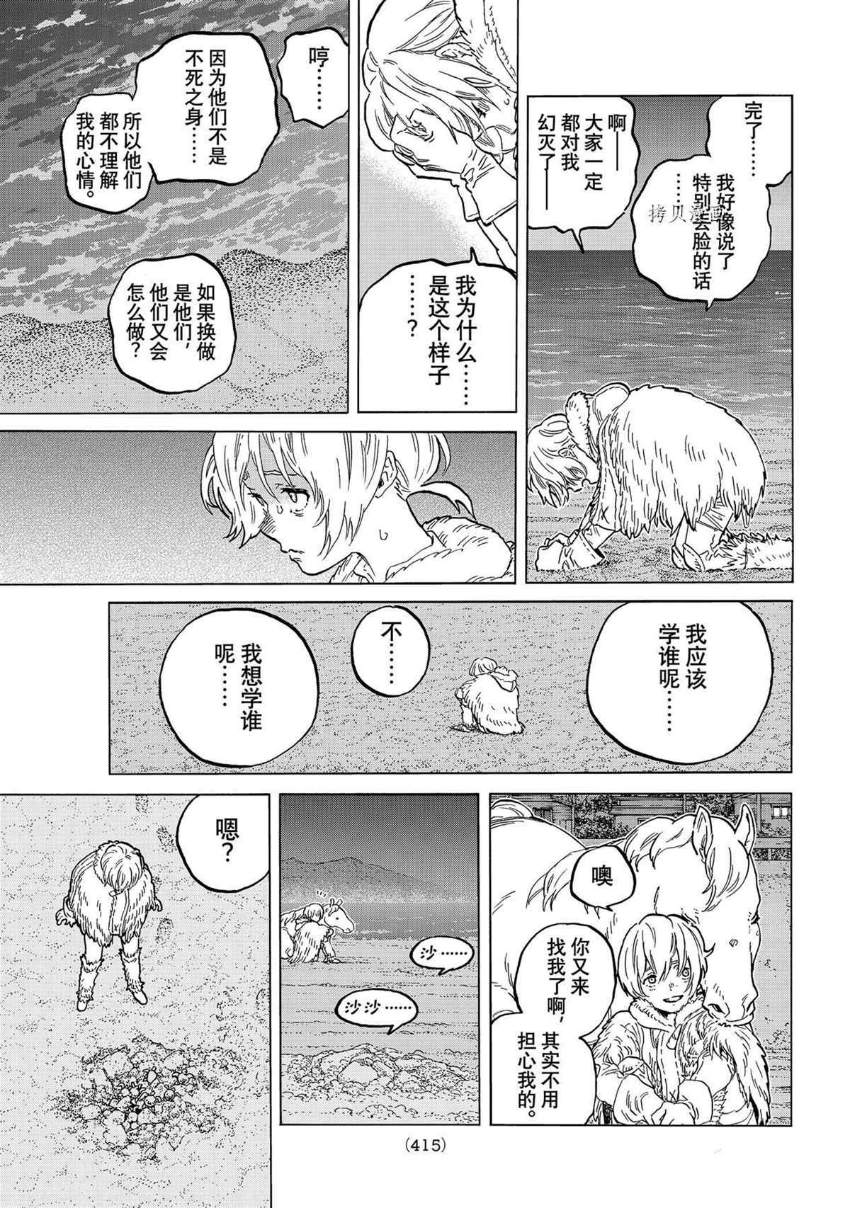 第150.1话 试看版
