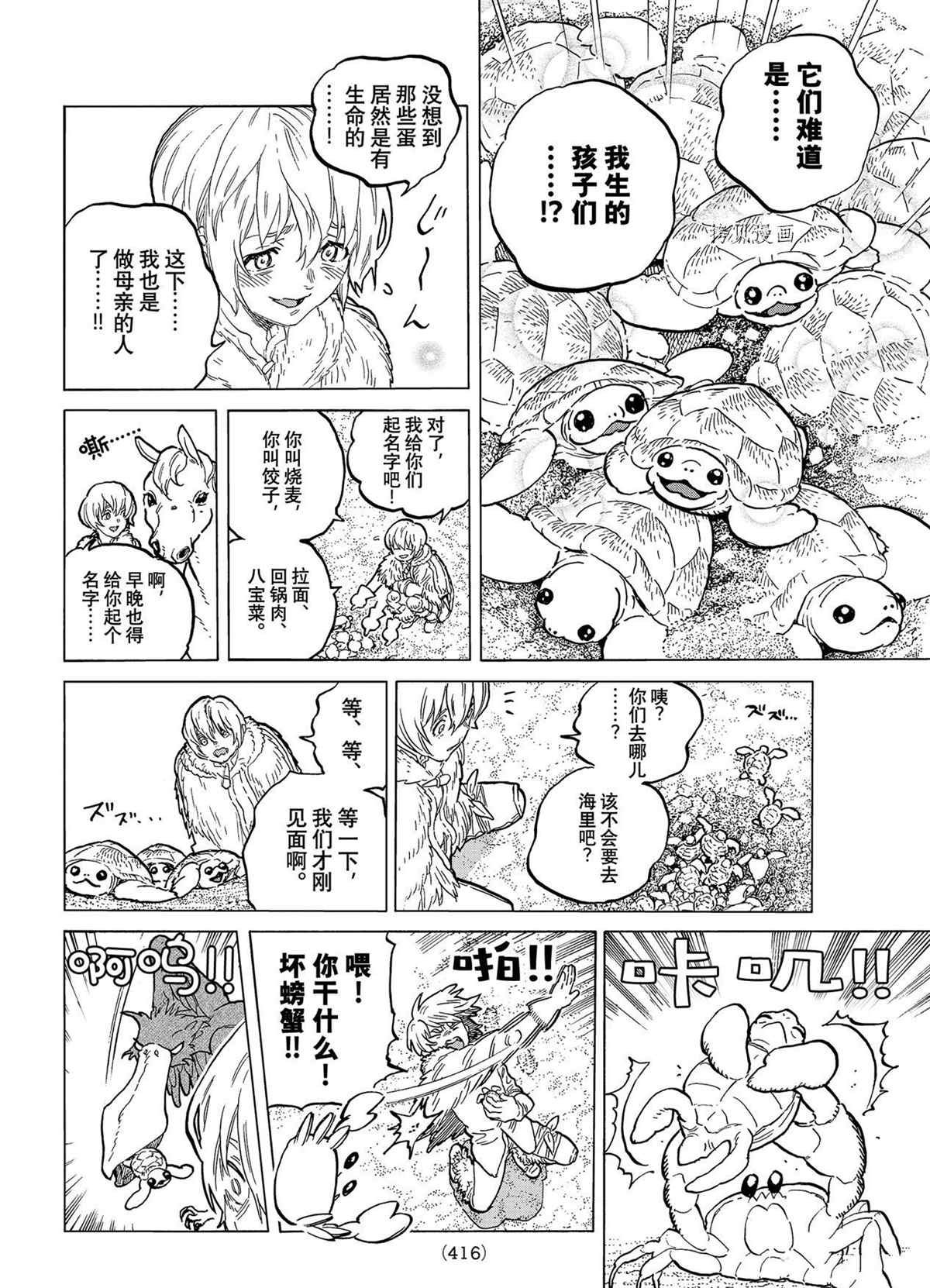 第150.1话 试看版