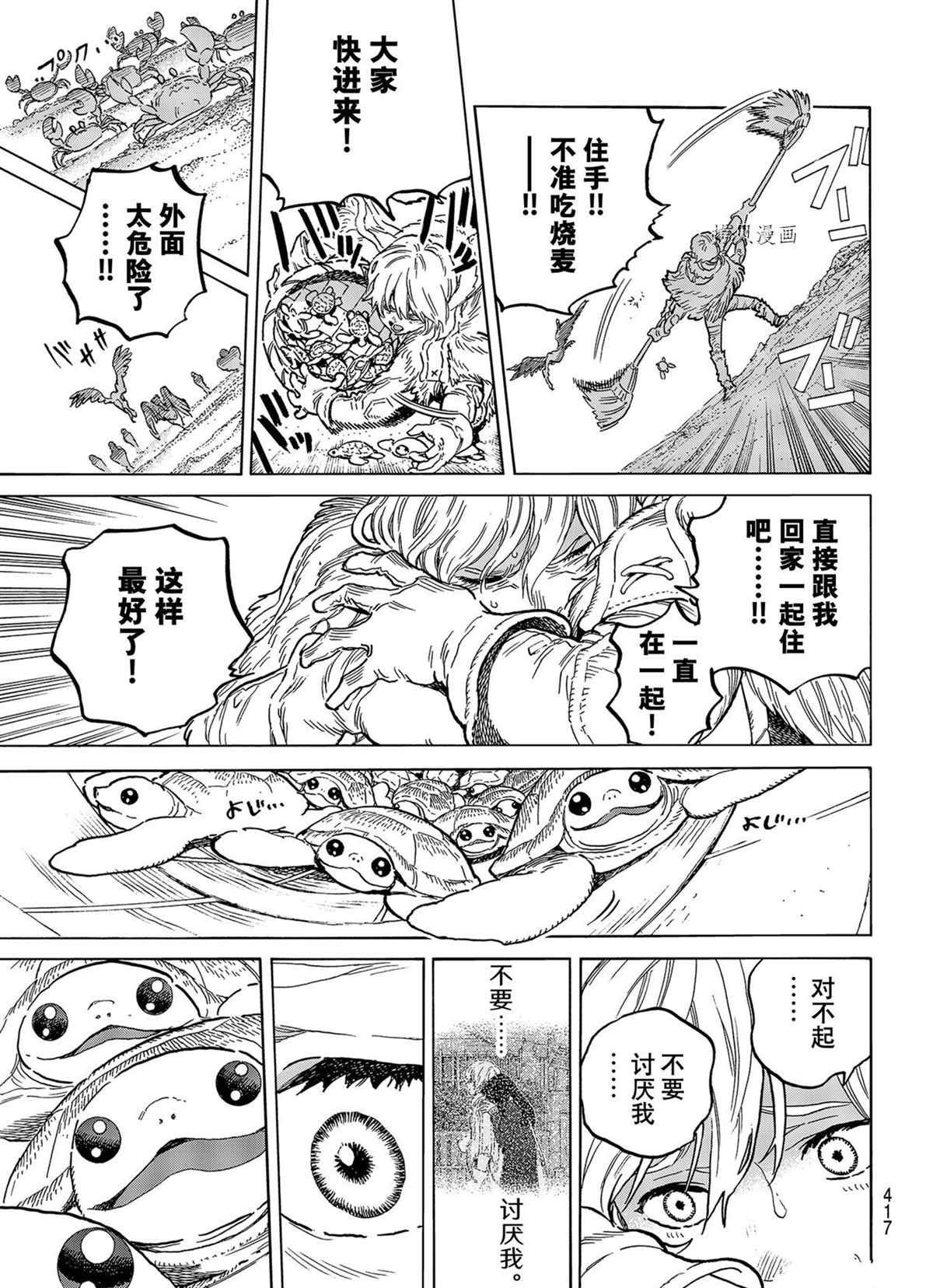 第150.1话 试看版