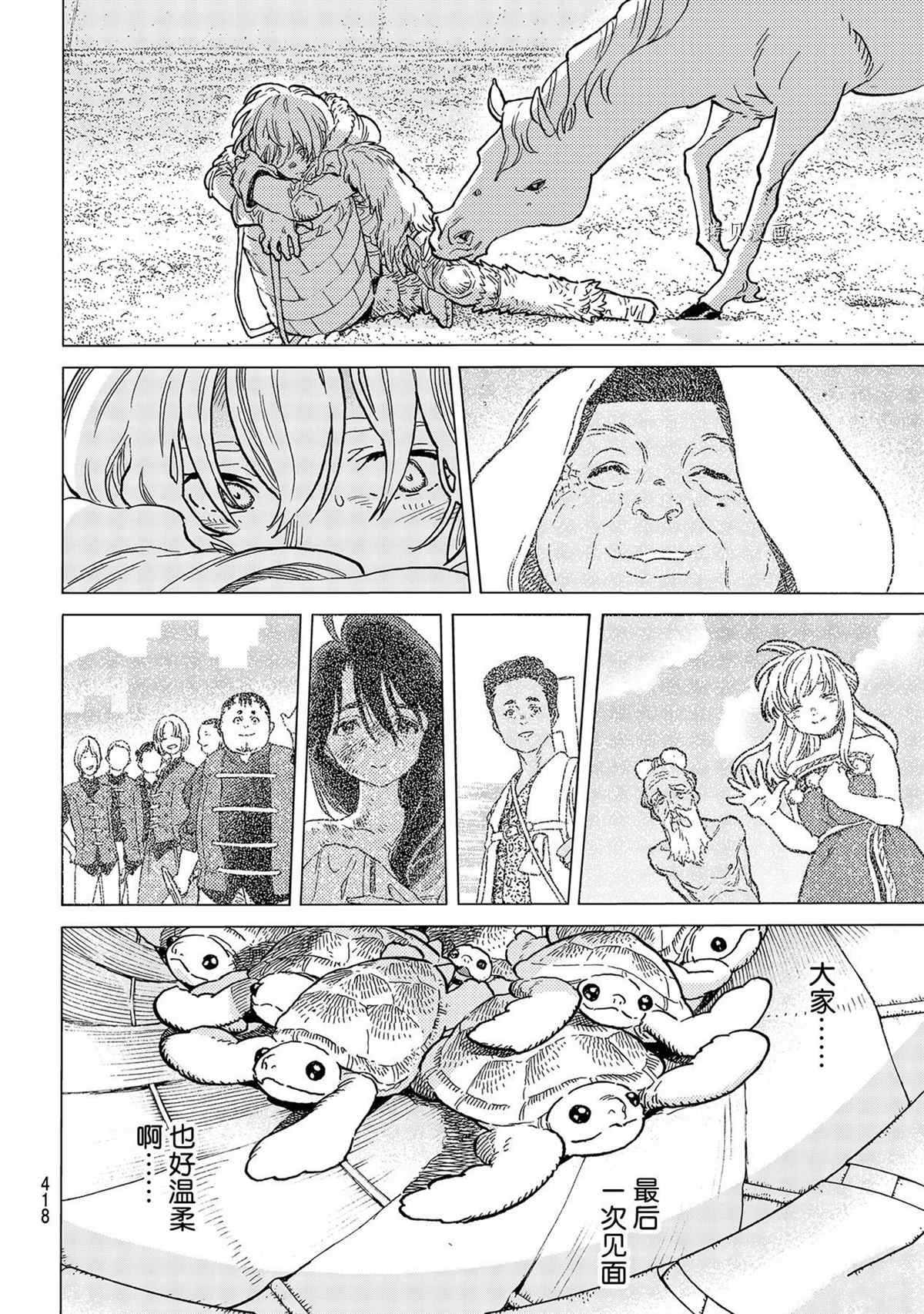 第150.1话 试看版