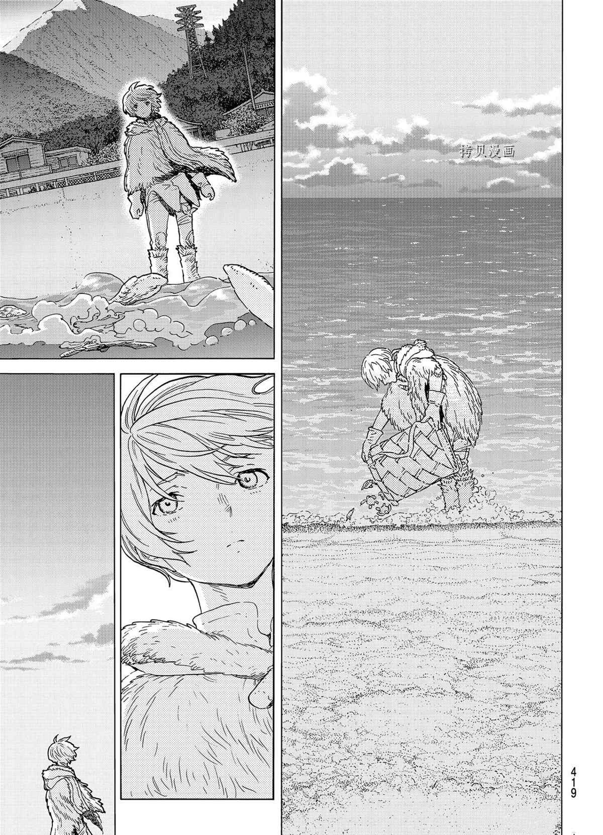 第150.1话 试看版