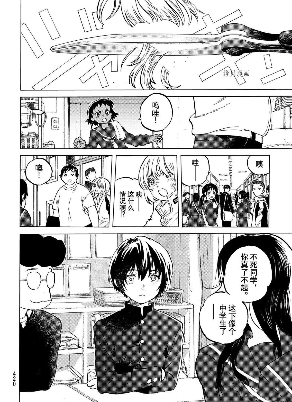 第150.1话 试看版