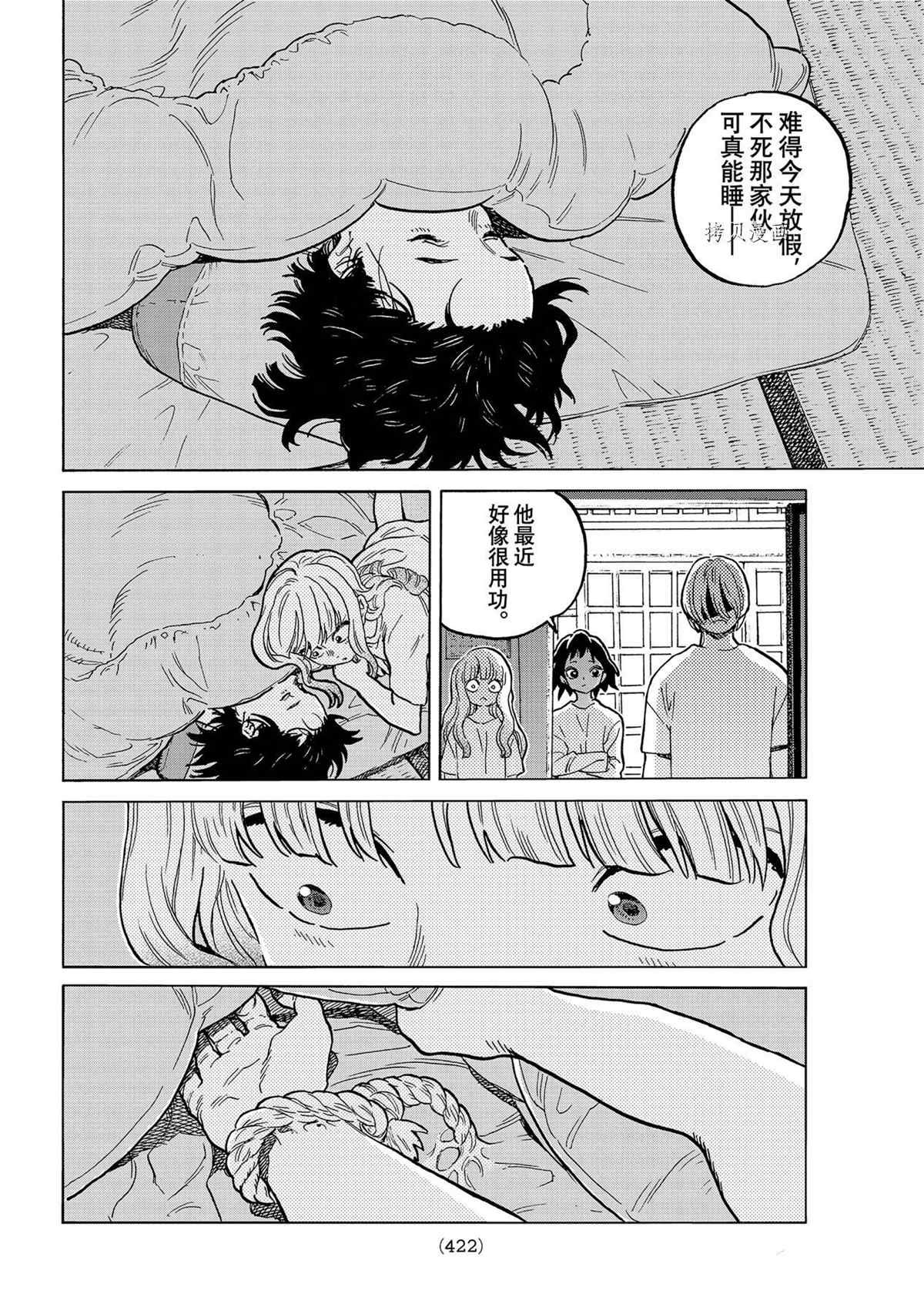 第150.1话 试看版