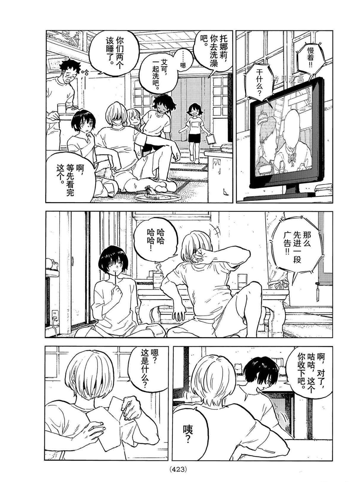 第150.1话 试看版