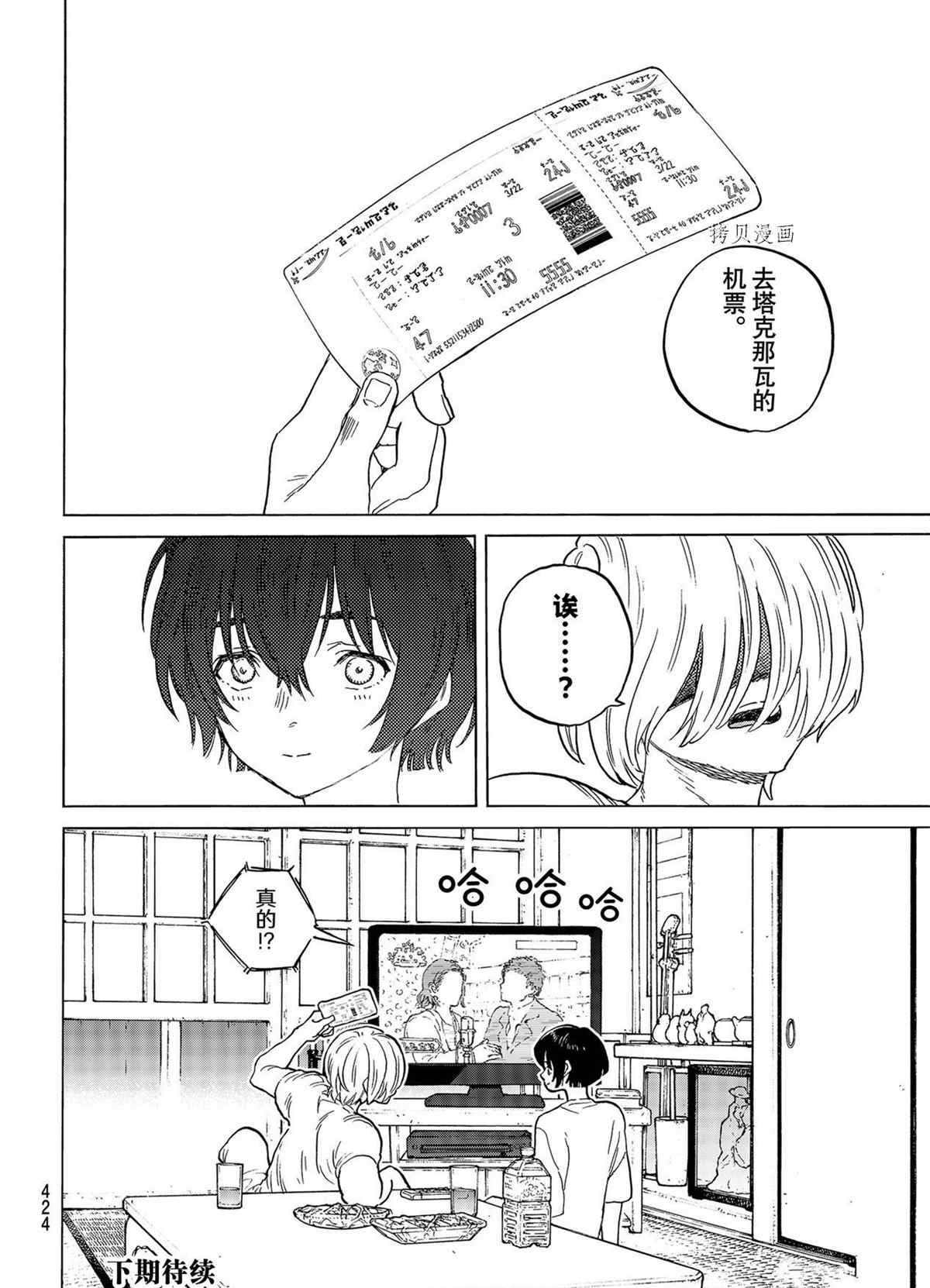 第150.1话 试看版