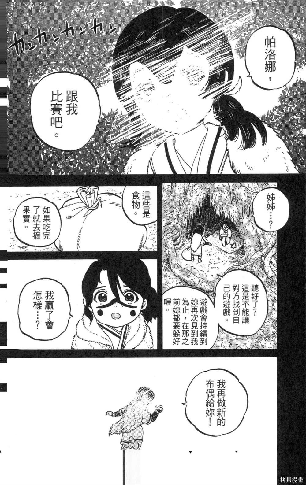 第2卷