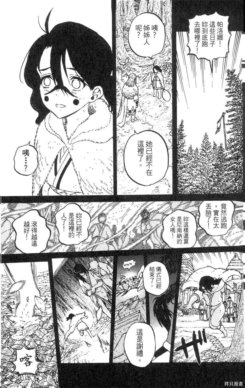 第2卷